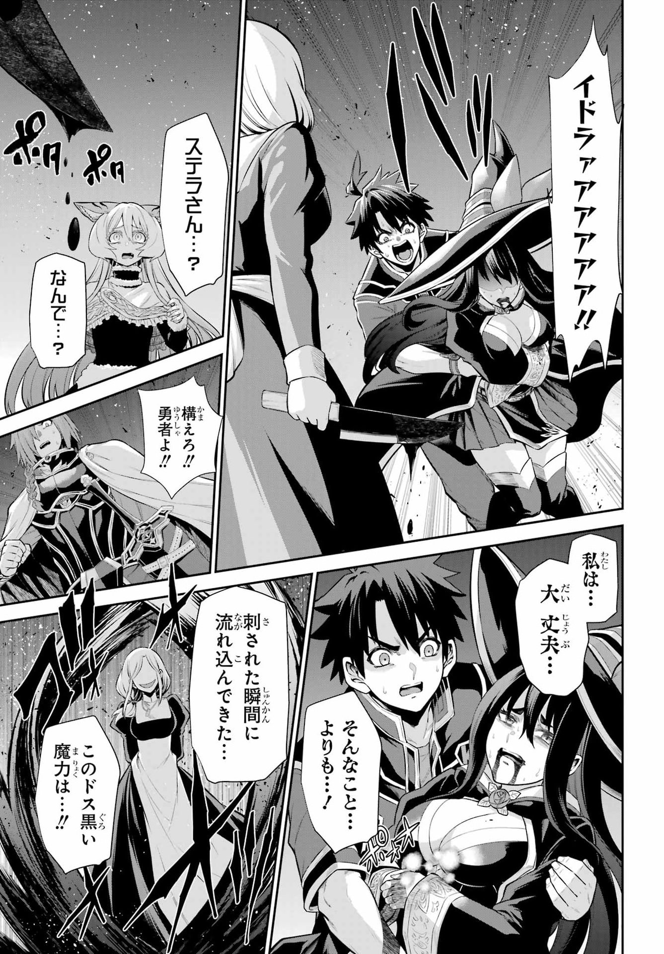 Sentai Red: Isekai de Boukensha ni Naru Chapter 49.2 5ページ