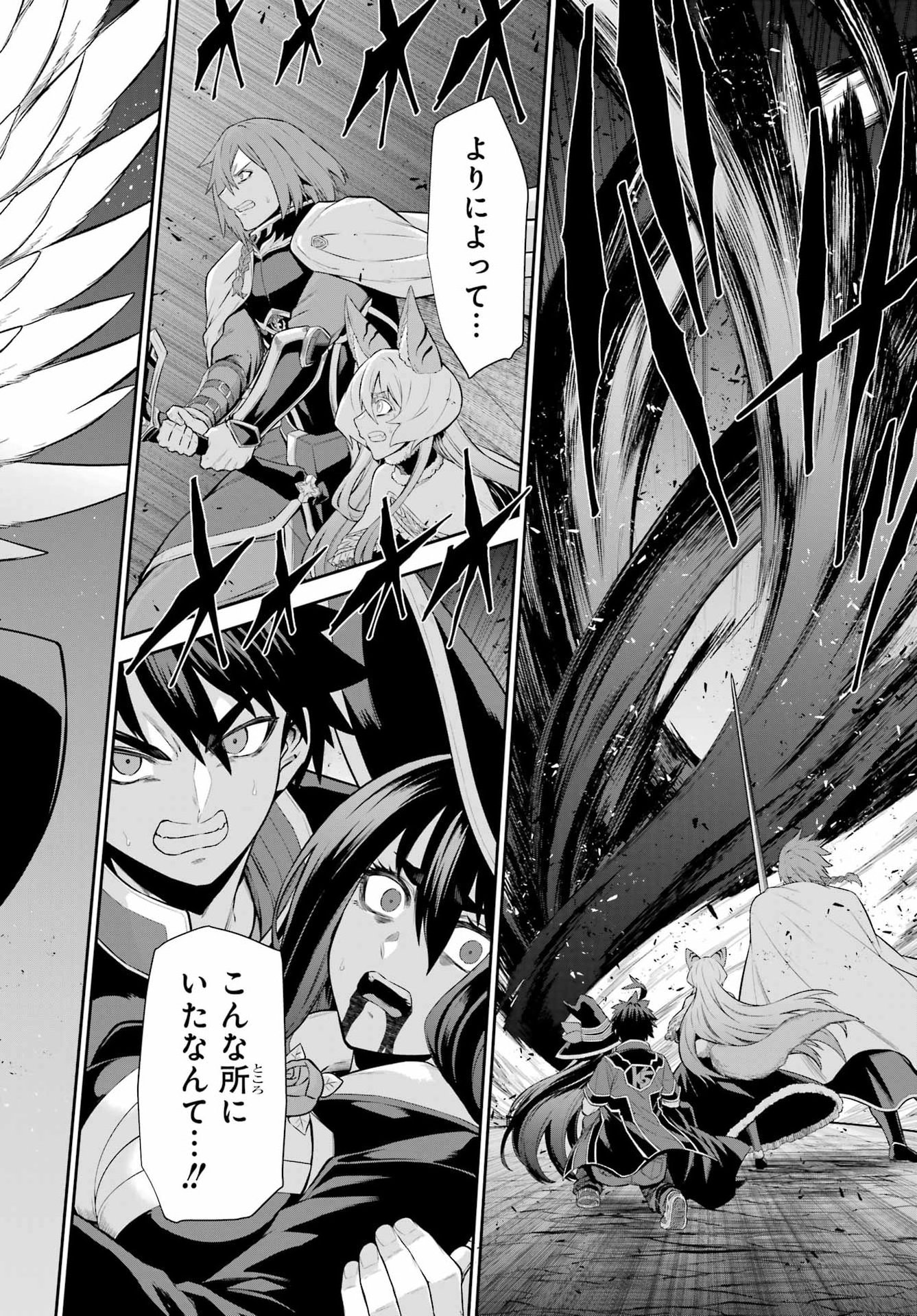 Sentai Red: Isekai de Boukensha ni Naru Chapter 49.2 6ページ