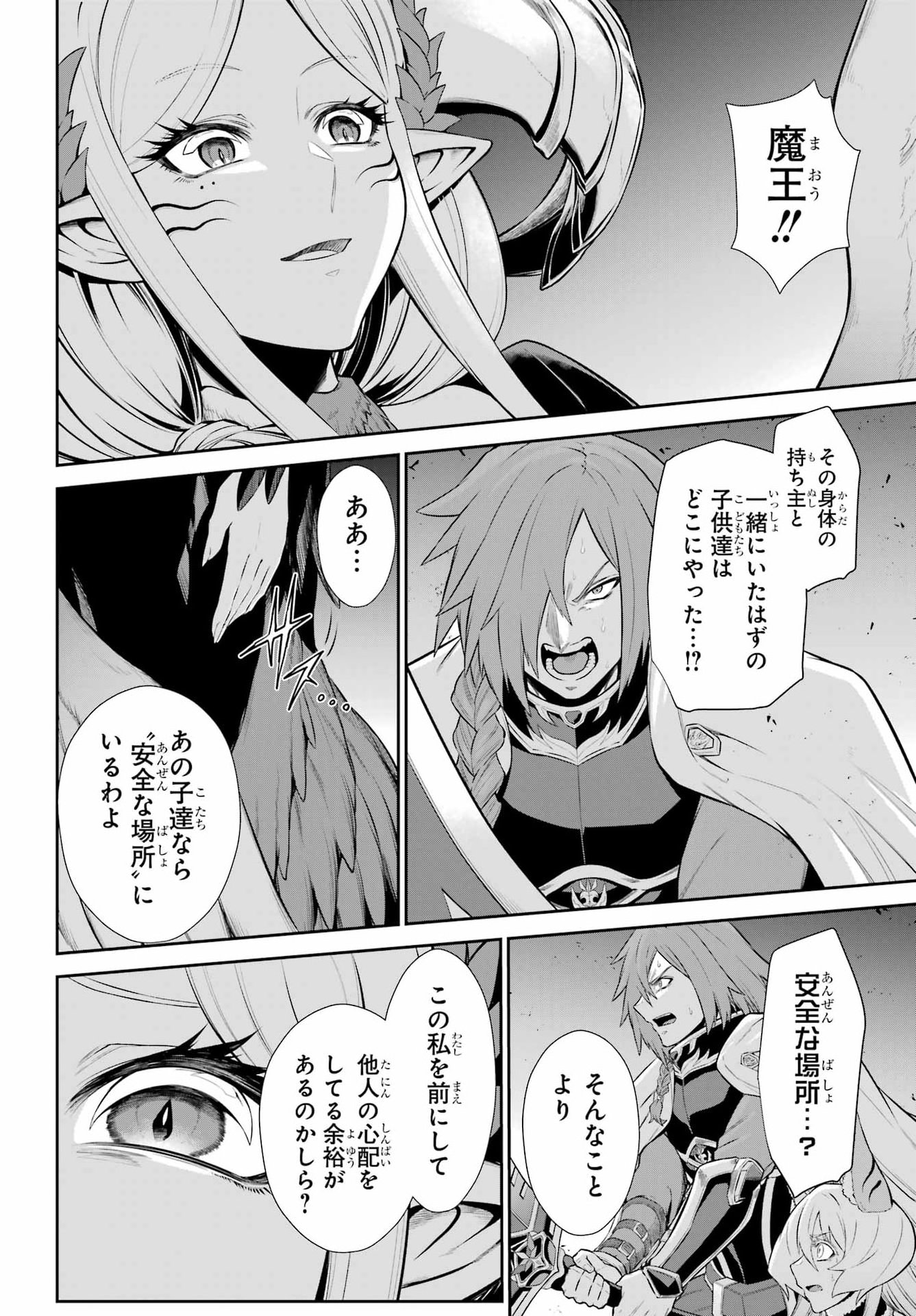 Sentai Red: Isekai de Boukensha ni Naru Chapter 49.2 8ページ