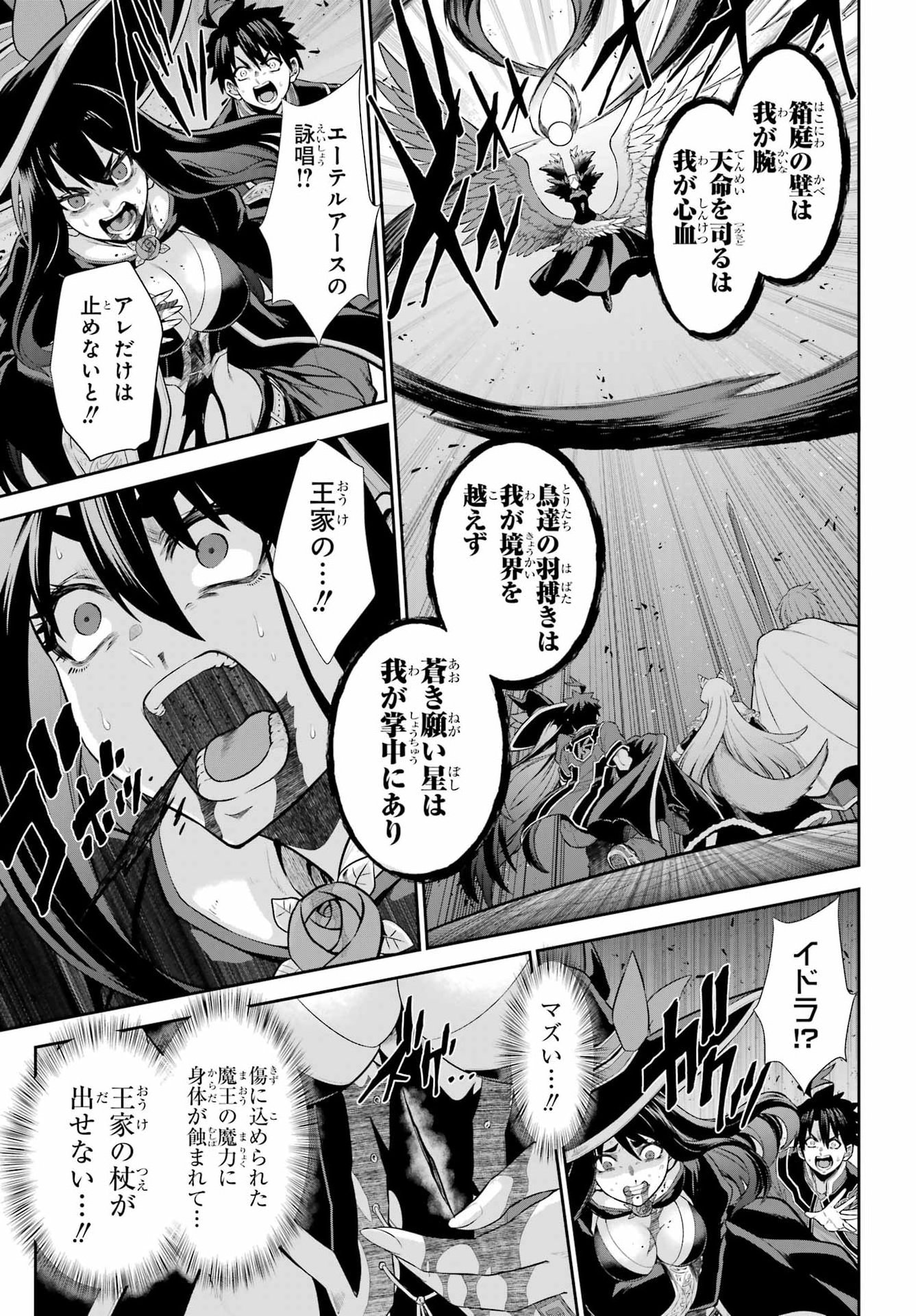 Sentai Red: Isekai de Boukensha ni Naru Chapter 49.2 9ページ