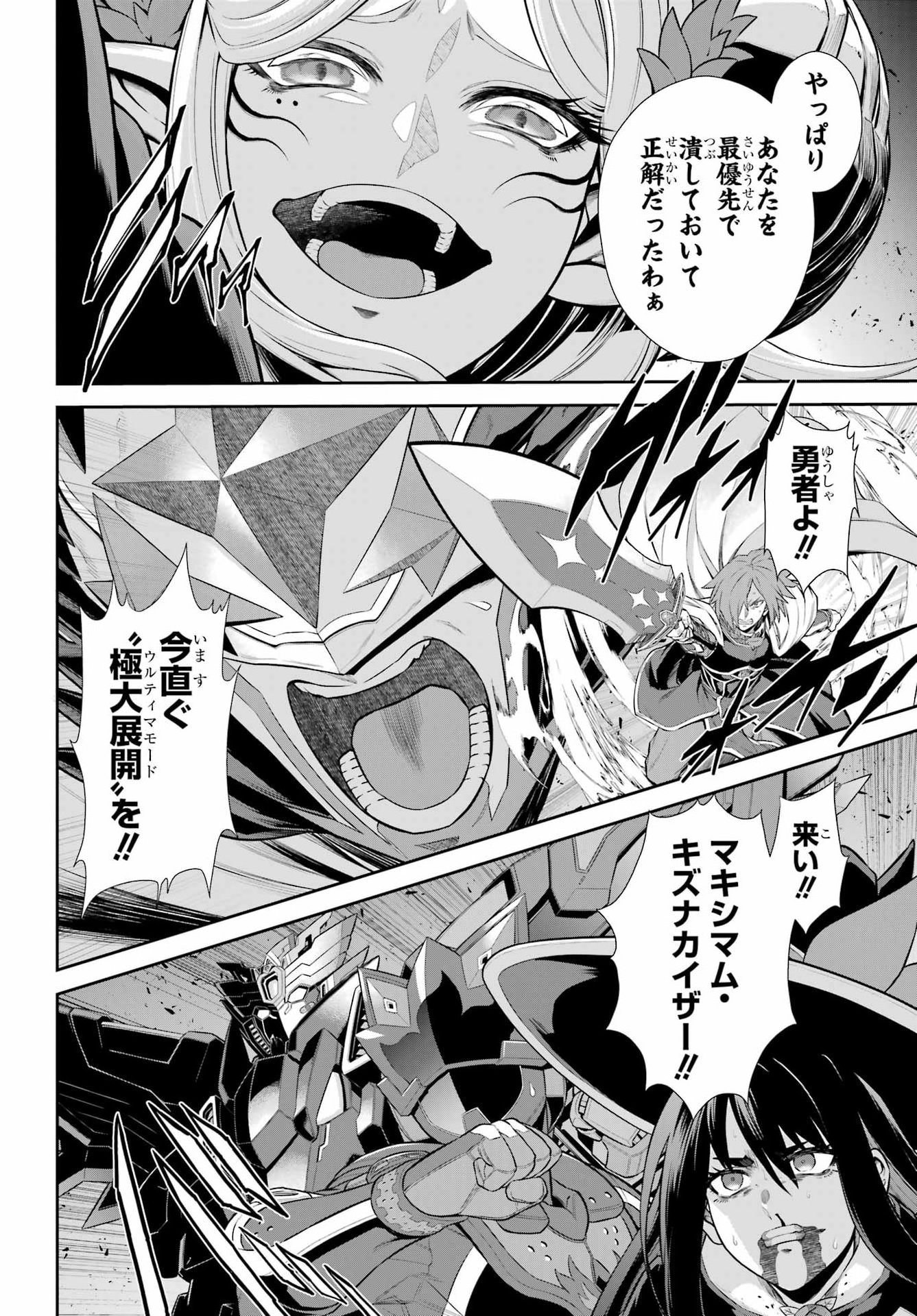 Sentai Red: Isekai de Boukensha ni Naru Chapter 49.2 10ページ