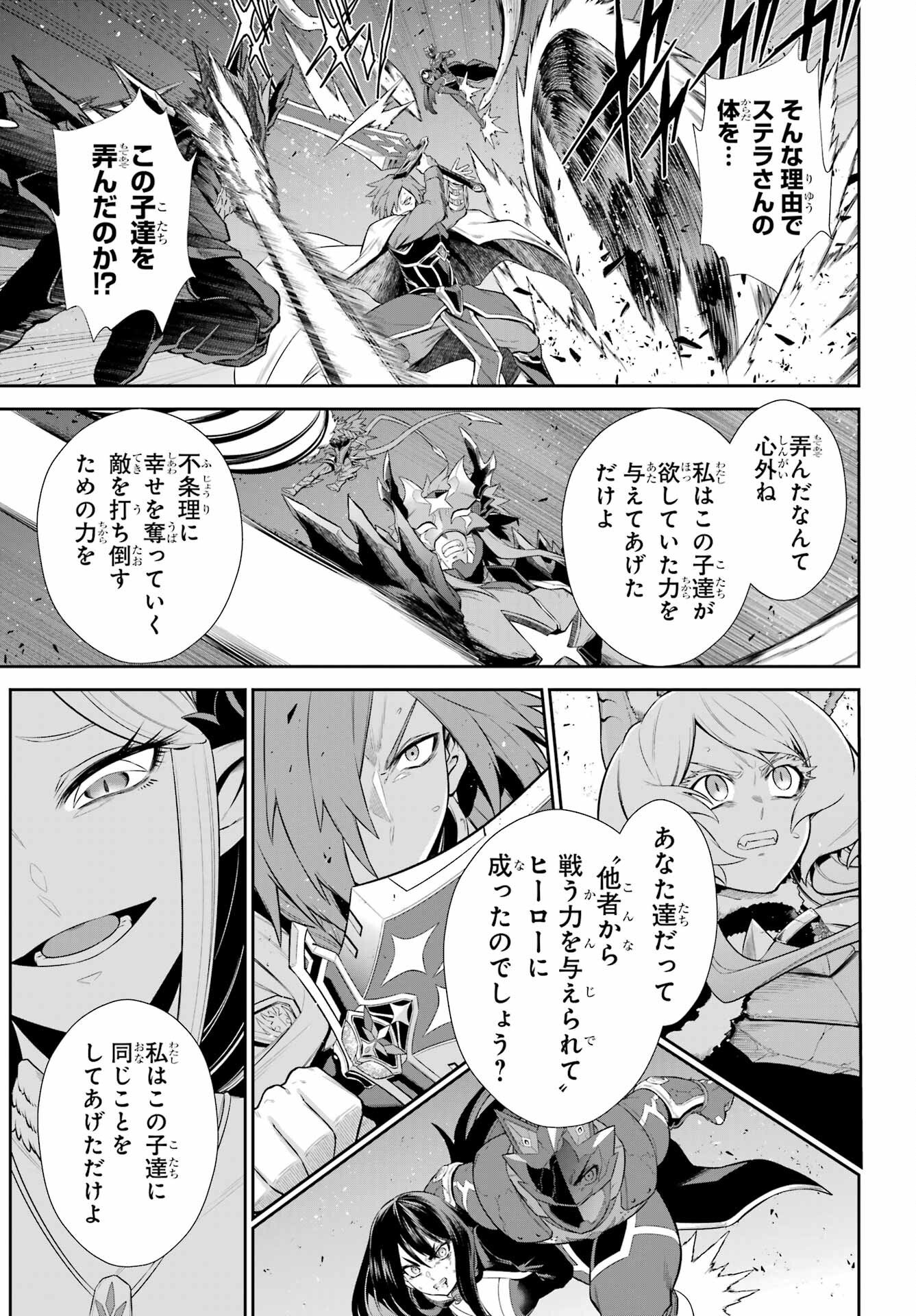 Sentai Red: Isekai de Boukensha ni Naru Chapter 50.1 11ページ