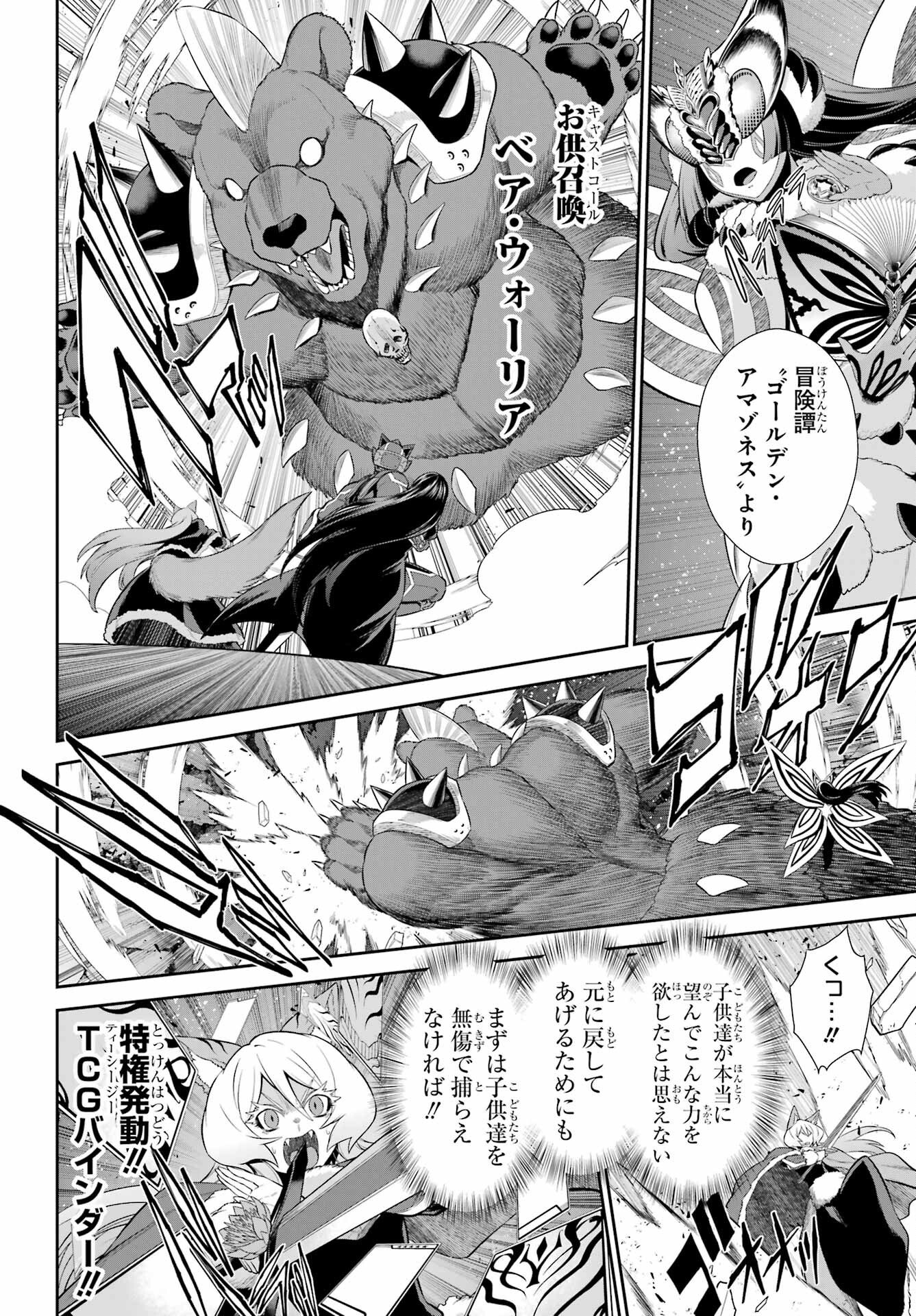 Sentai Red: Isekai de Boukensha ni Naru Chapter 50.1 12ページ