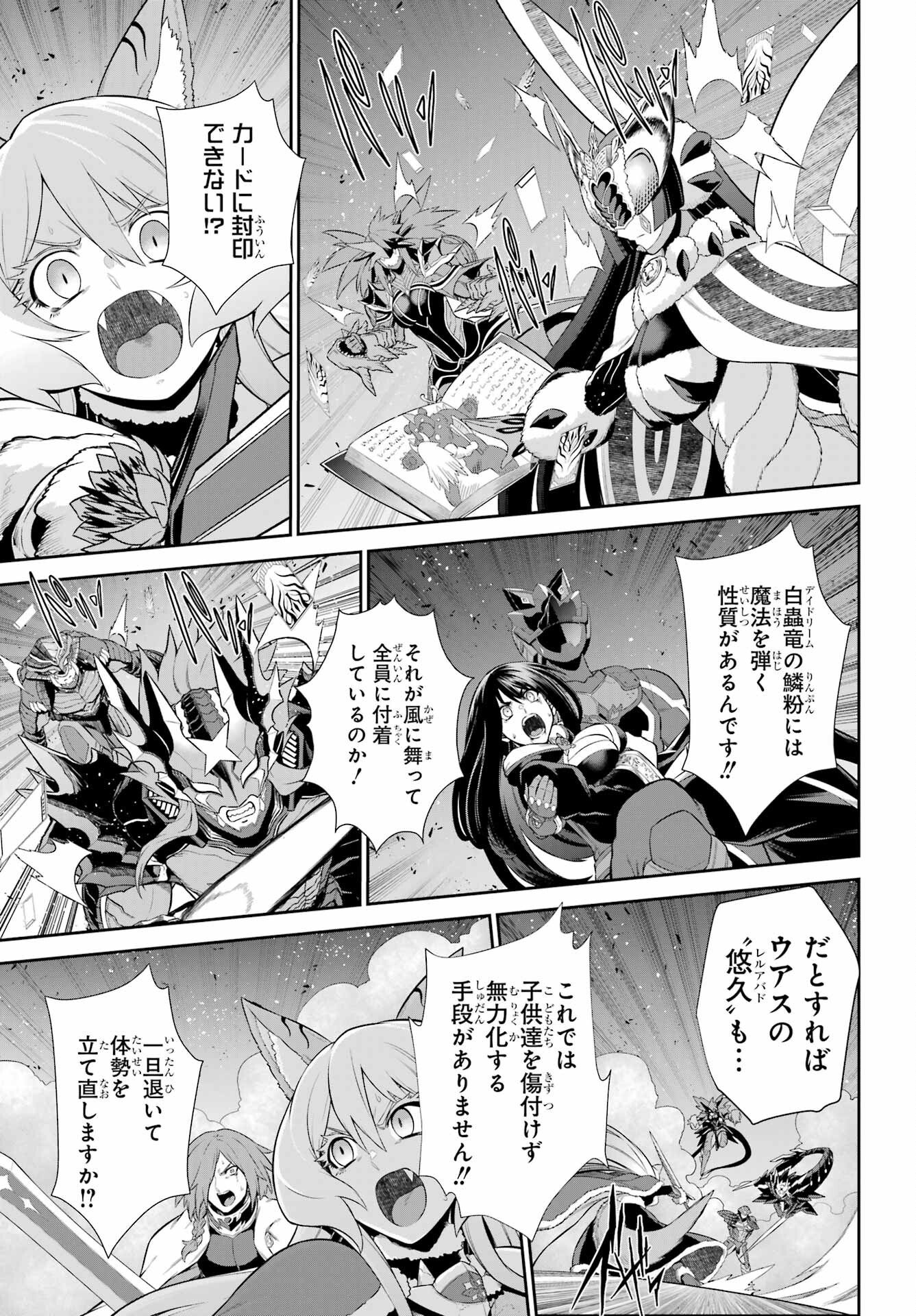 Sentai Red: Isekai de Boukensha ni Naru Chapter 50.1 13ページ