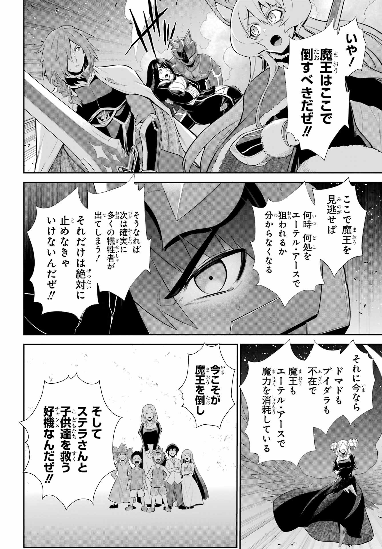 Sentai Red: Isekai de Boukensha ni Naru Chapter 50.1 14ページ