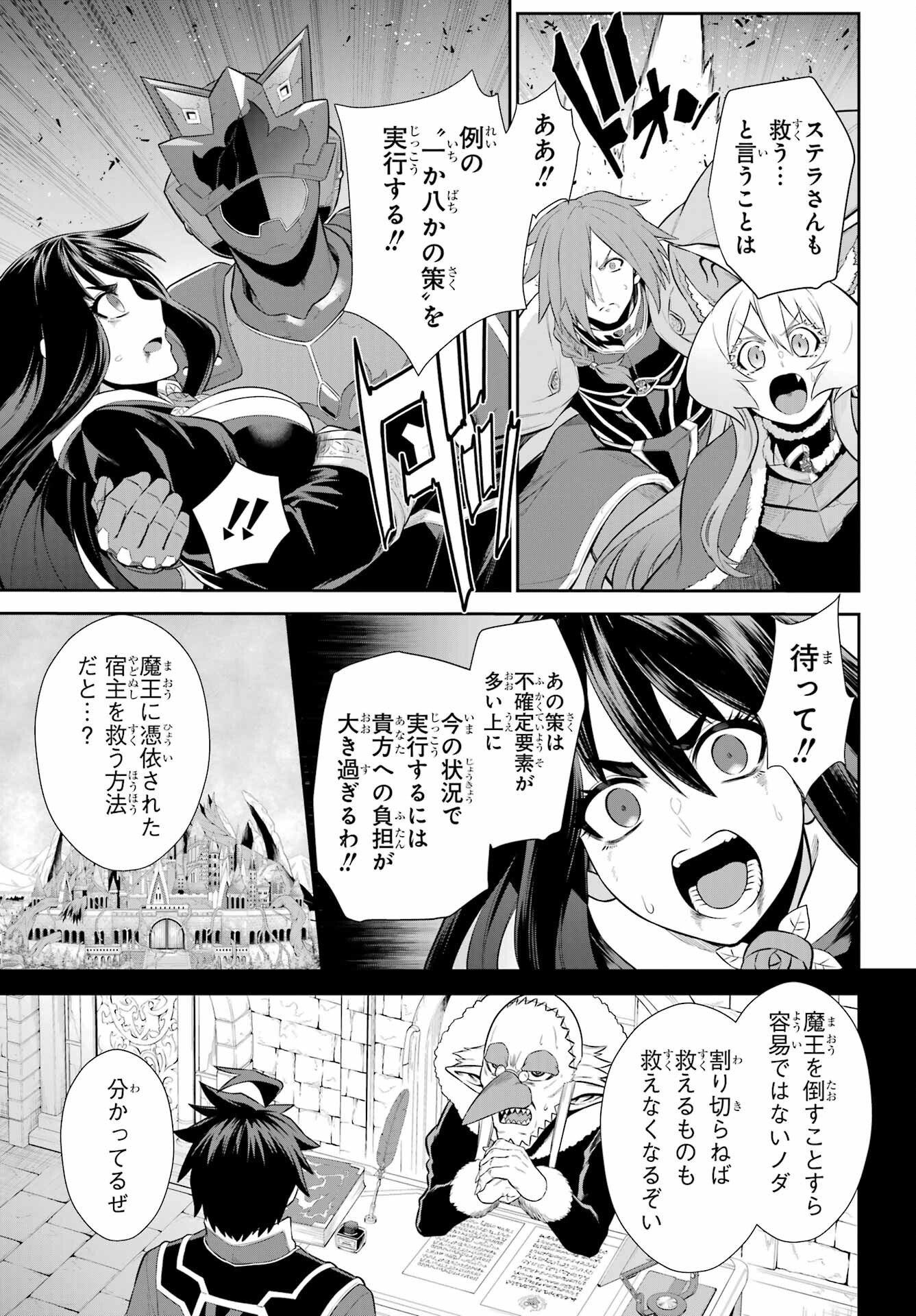 Sentai Red: Isekai de Boukensha ni Naru Chapter 50.1 15ページ