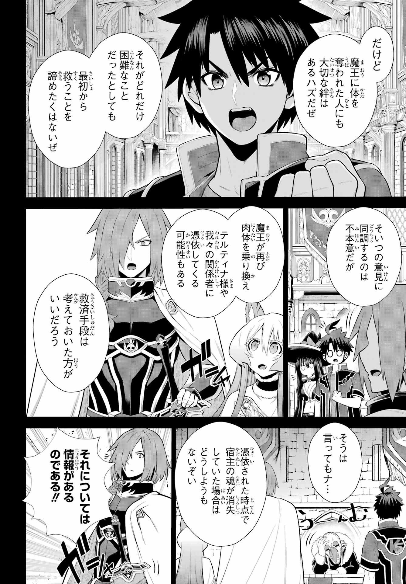 Sentai Red: Isekai de Boukensha ni Naru Chapter 50.1 16ページ
