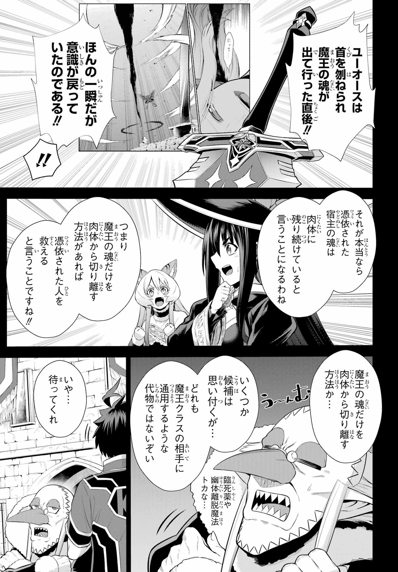 Sentai Red: Isekai de Boukensha ni Naru Chapter 50.1 17ページ
