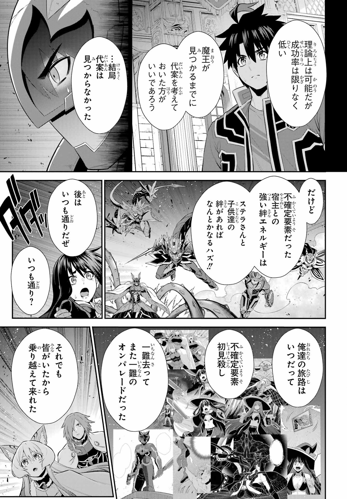 Sentai Red: Isekai de Boukensha ni Naru Chapter 50.1 19ページ