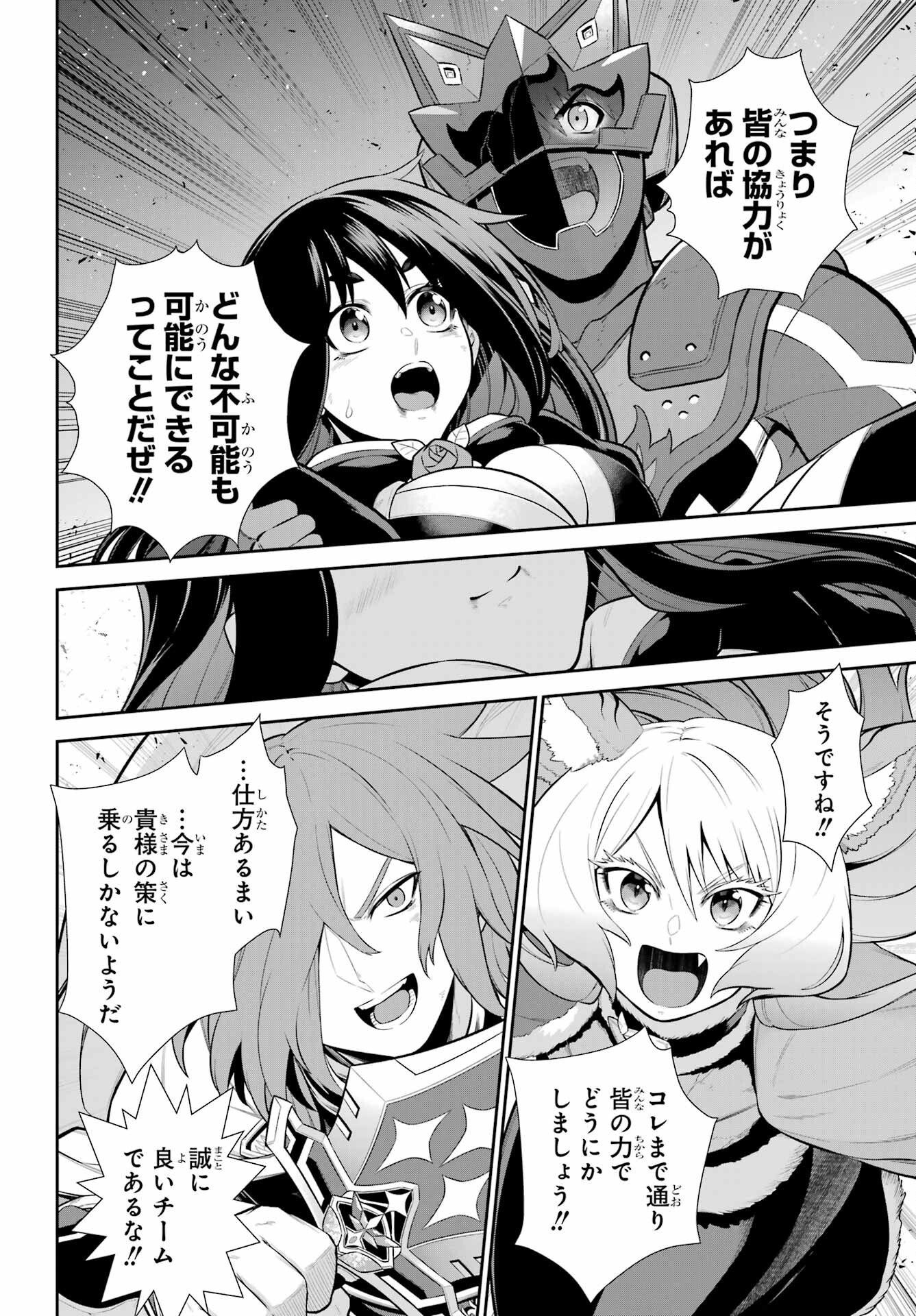 Sentai Red: Isekai de Boukensha ni Naru Chapter 50.1 20ページ