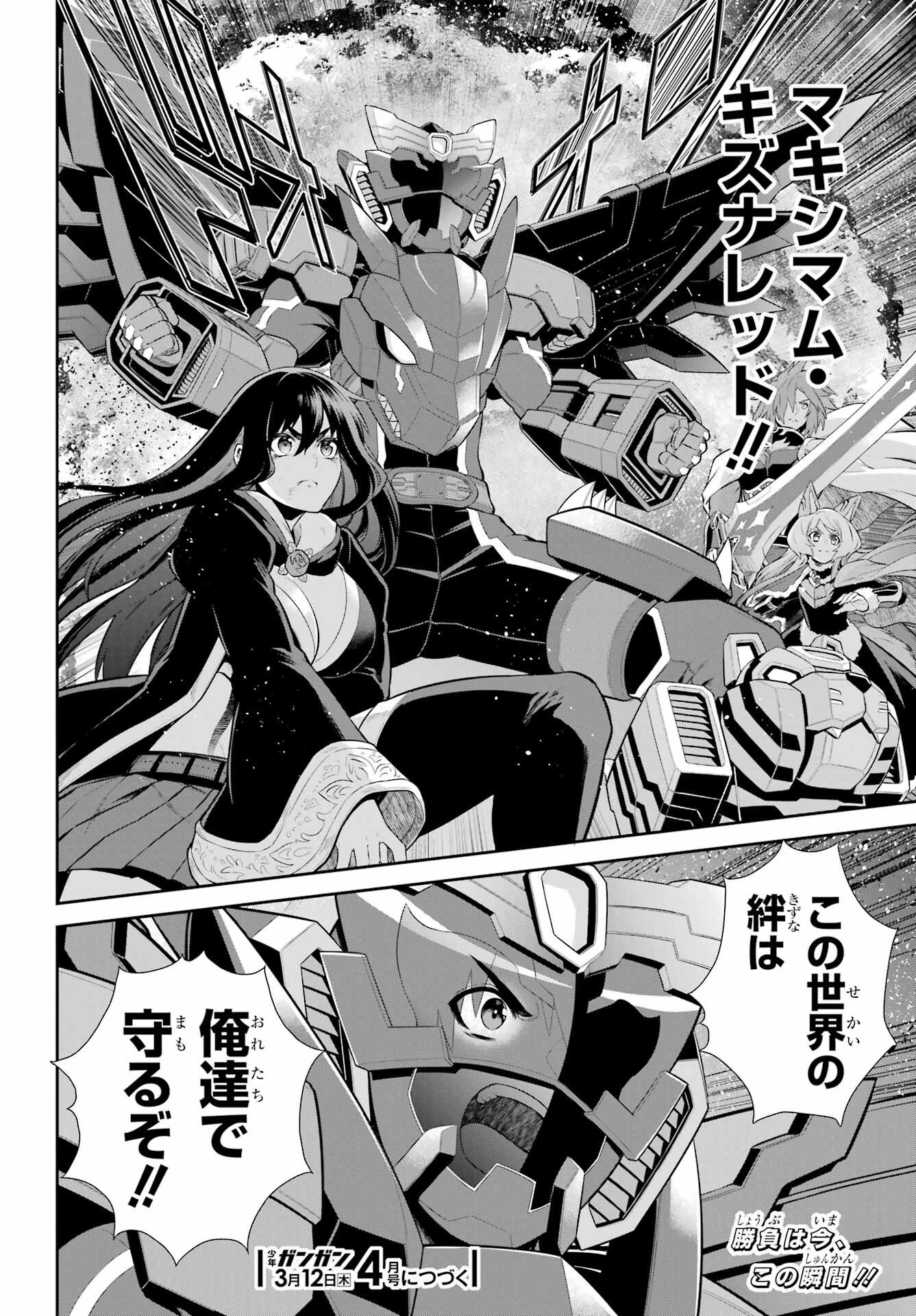 Sentai Red: Isekai de Boukensha ni Naru Chapter 50.1 22ページ