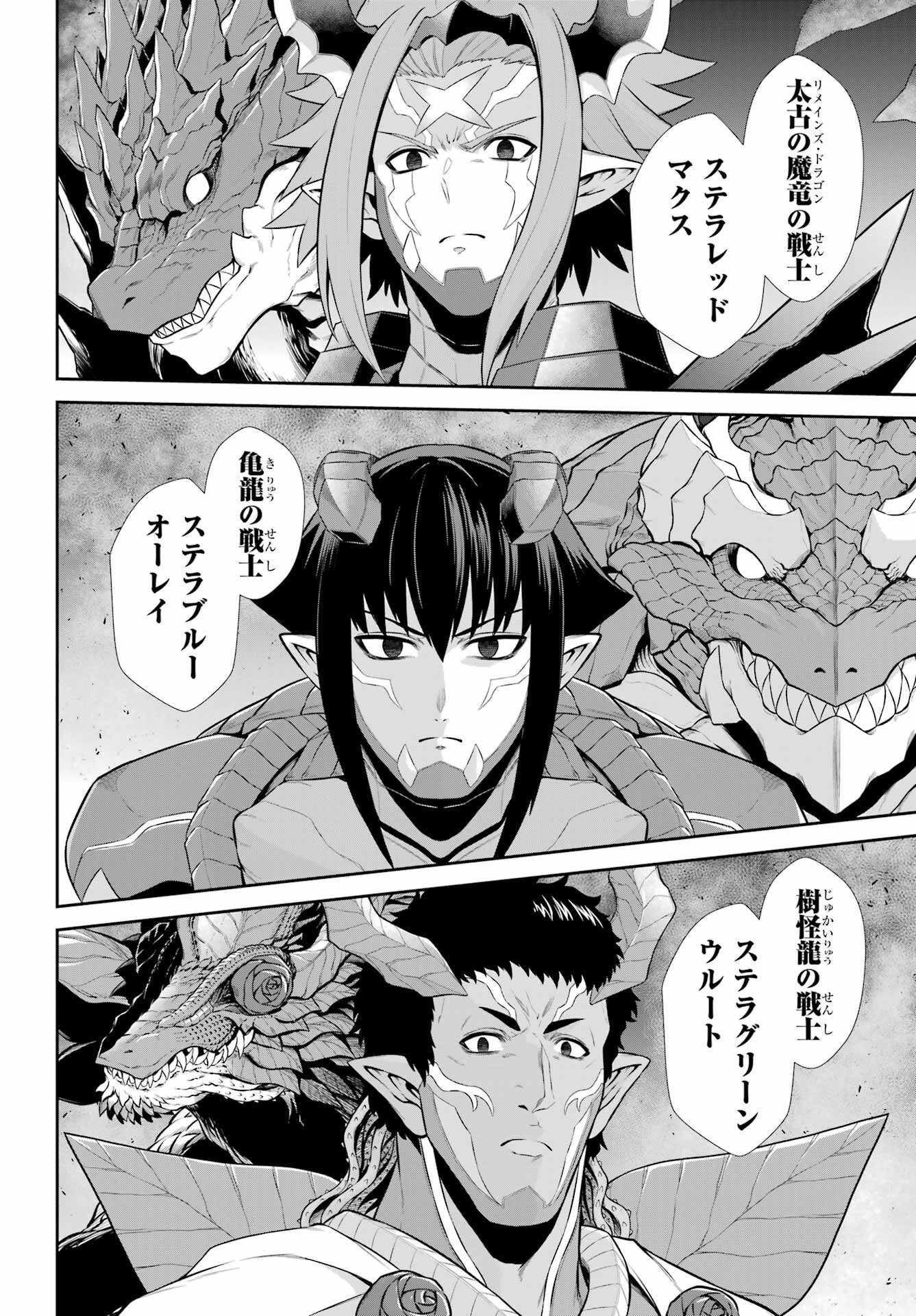 Sentai Red: Isekai de Boukensha ni Naru Chapter 50.1 4ページ