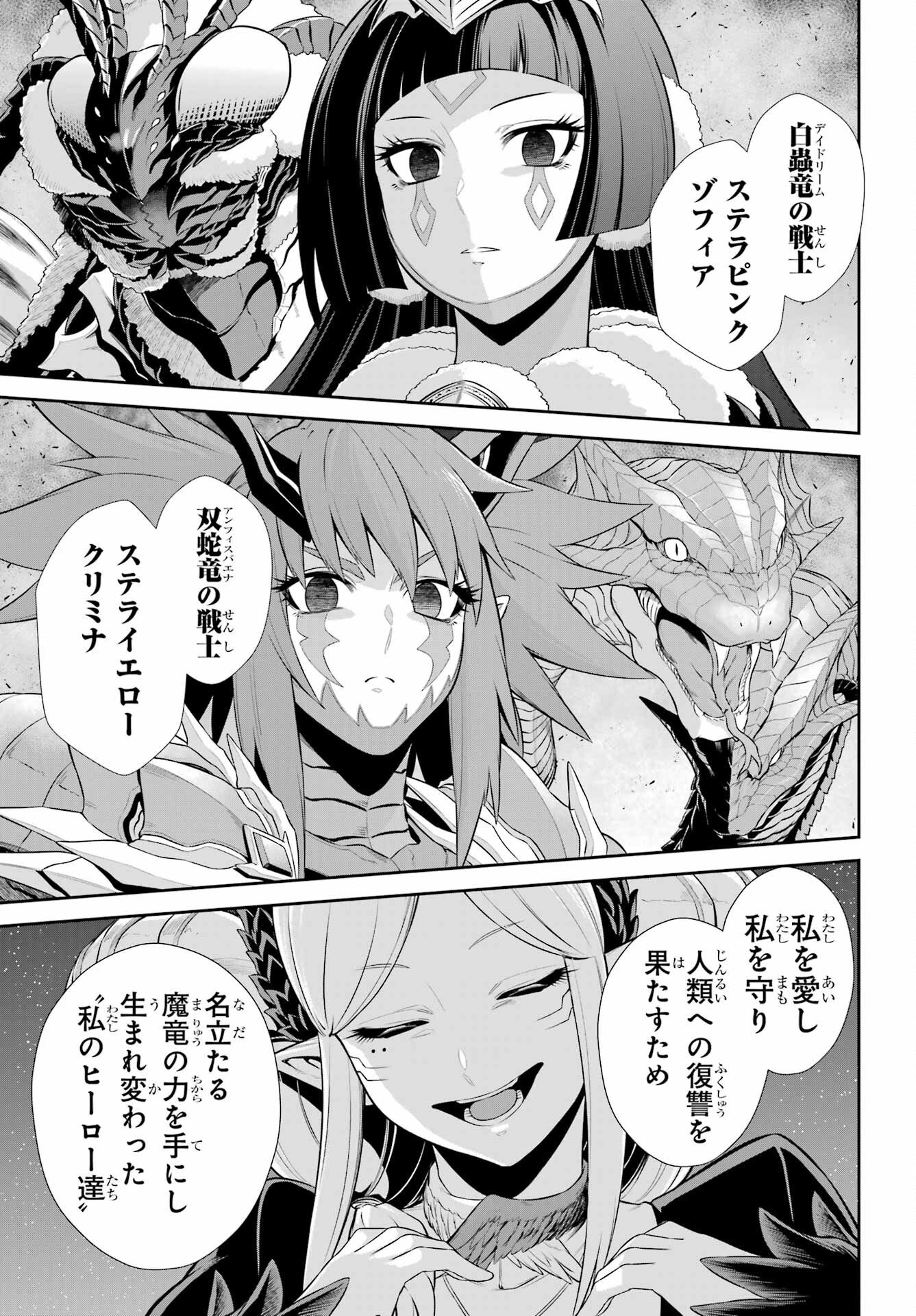 Sentai Red: Isekai de Boukensha ni Naru Chapter 50.1 5ページ