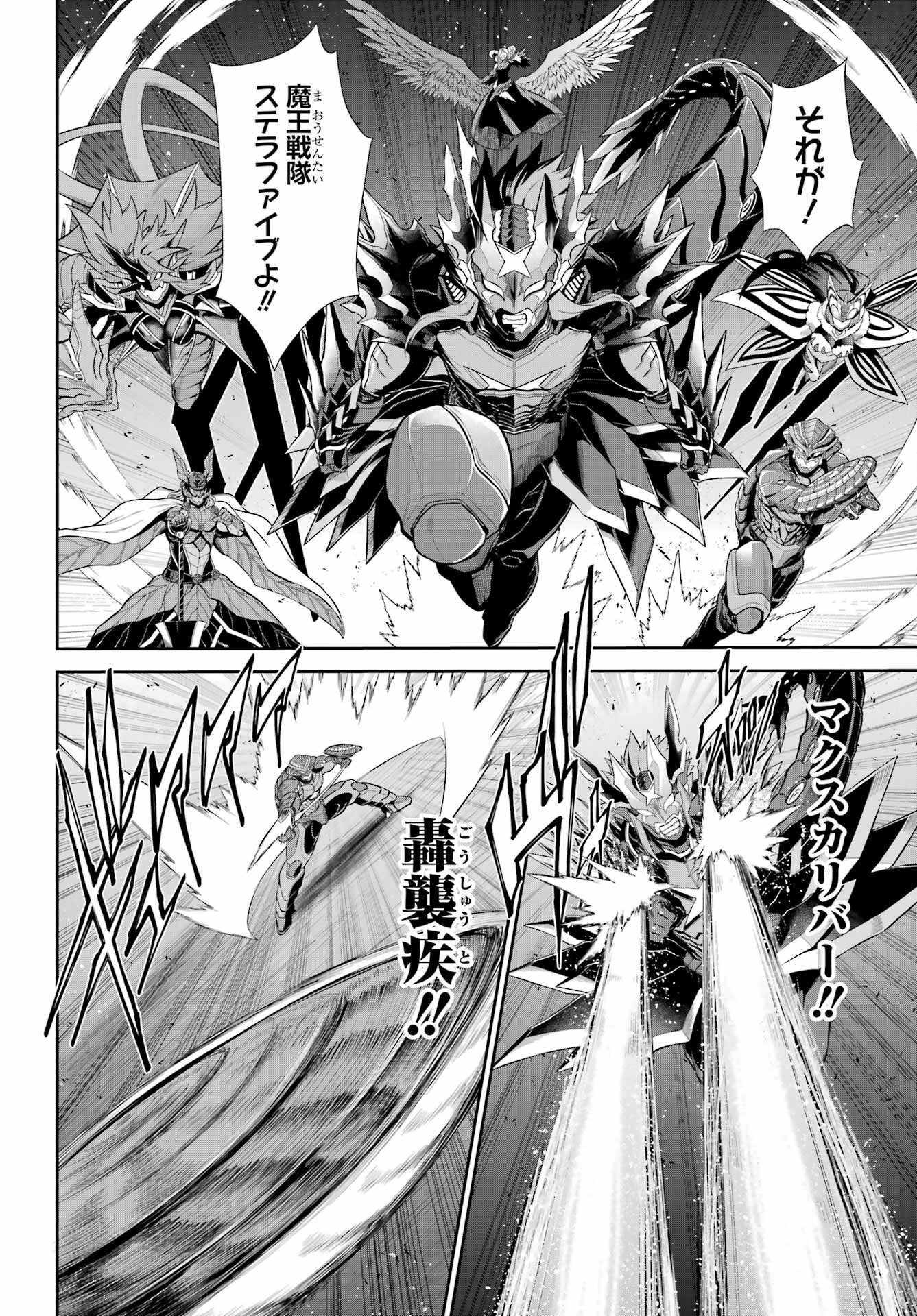 Sentai Red: Isekai de Boukensha ni Naru Chapter 50.1 6ページ