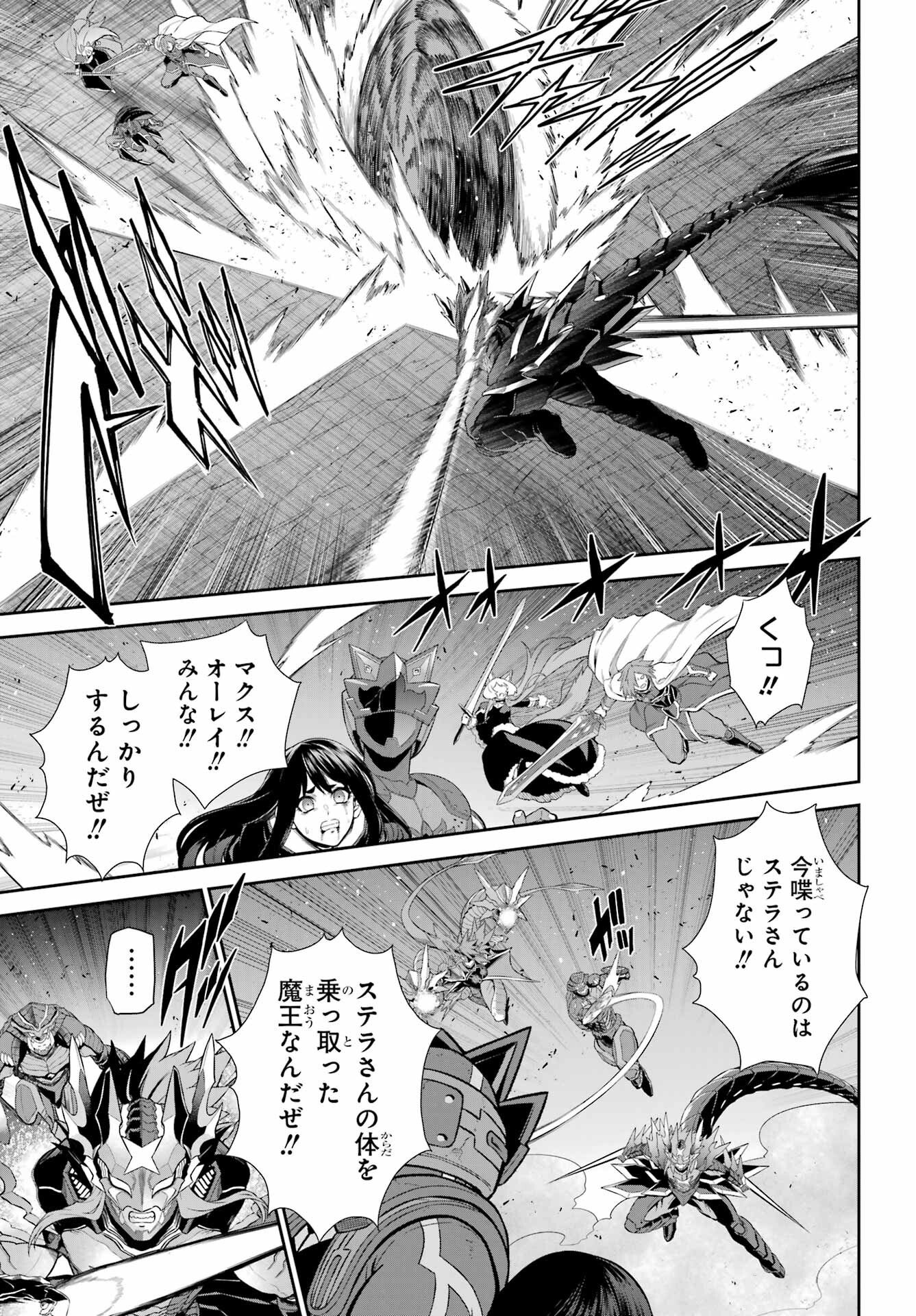 Sentai Red: Isekai de Boukensha ni Naru Chapter 50.1 7ページ