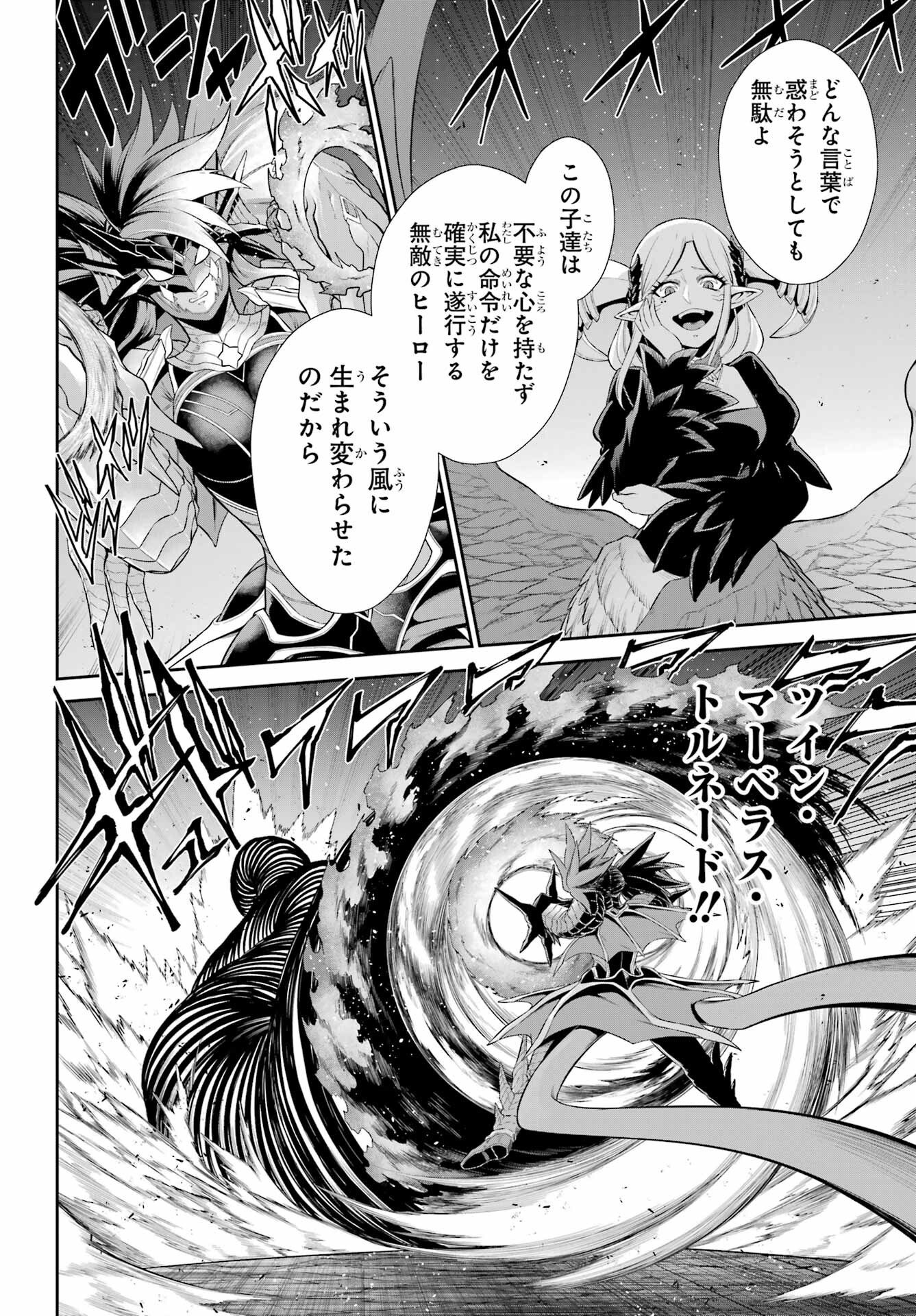 Sentai Red: Isekai de Boukensha ni Naru Chapter 50.1 8ページ