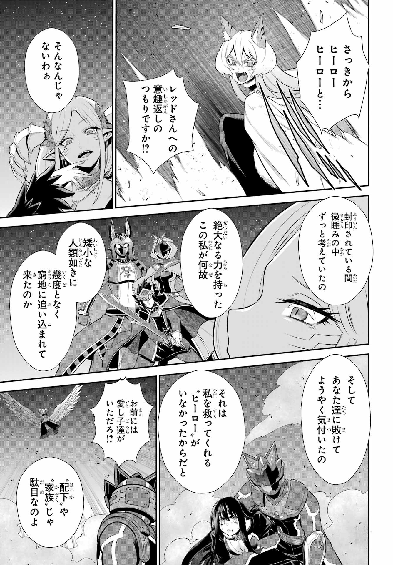 Sentai Red: Isekai de Boukensha ni Naru Chapter 50.1 9ページ