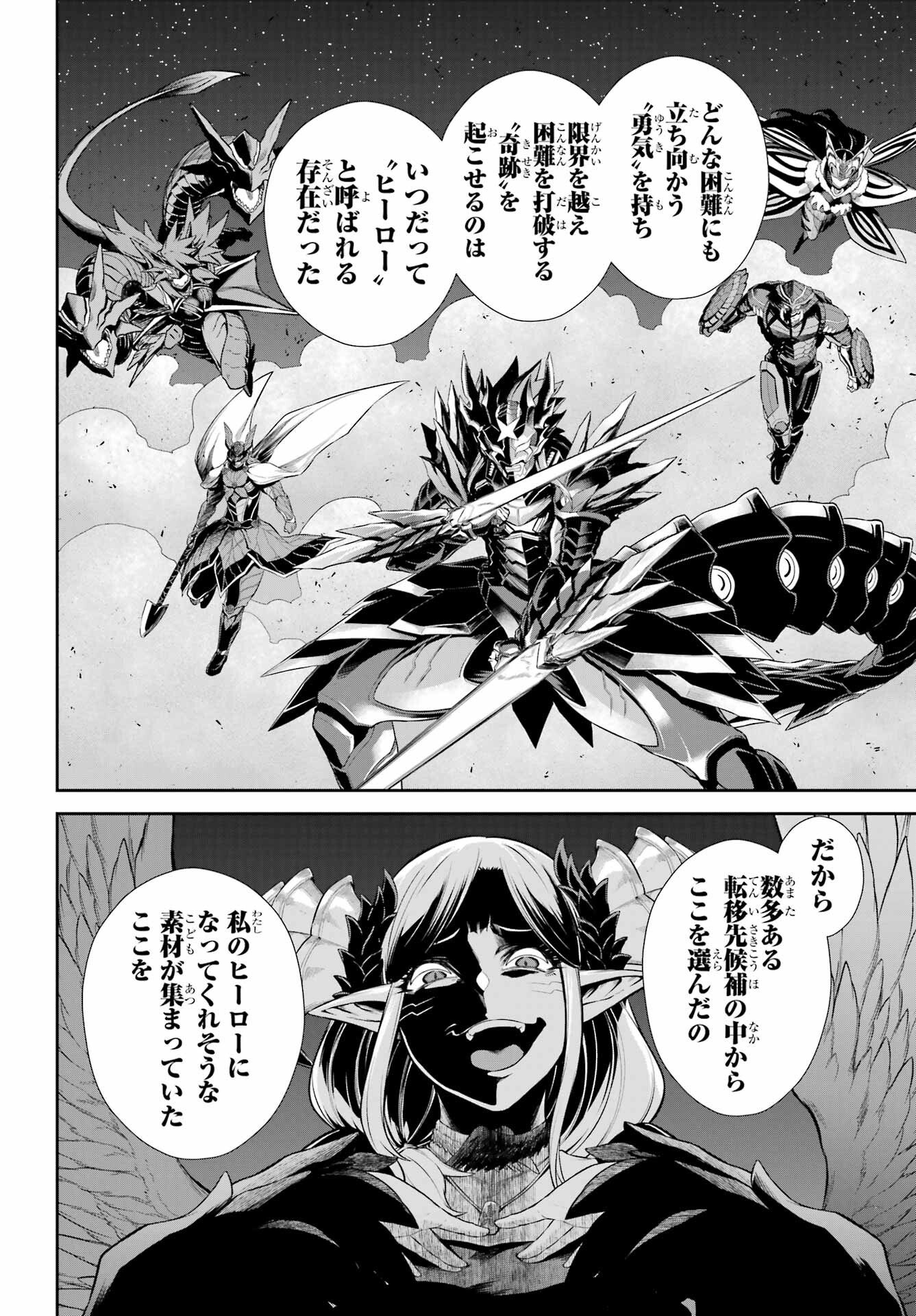 Sentai Red: Isekai de Boukensha ni Naru Chapter 50.1 10ページ