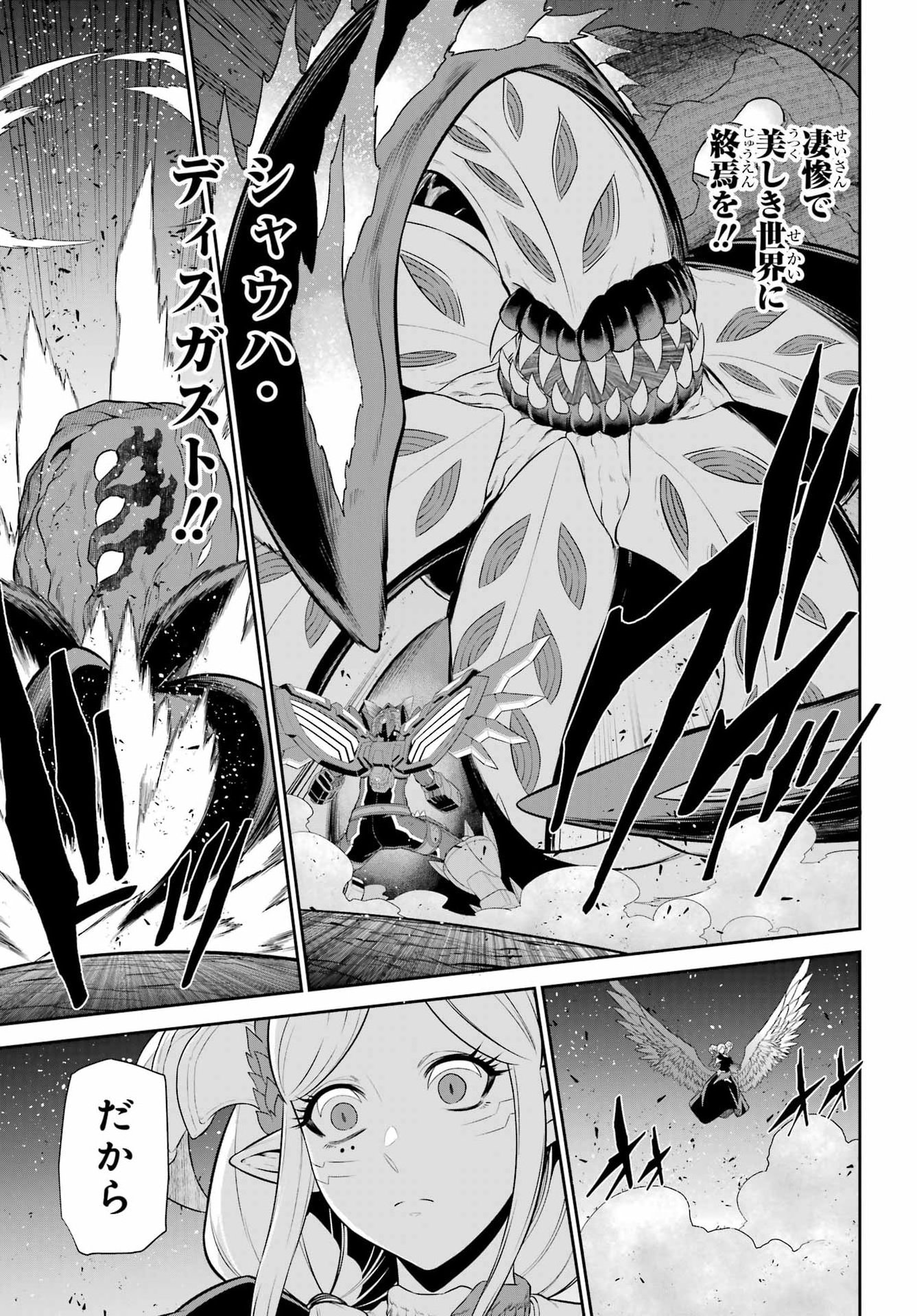 Sentai Red: Isekai de Boukensha ni Naru Chapter 50.2 11ページ