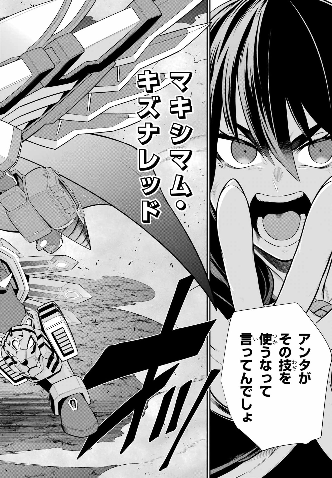 Sentai Red: Isekai de Boukensha ni Naru Chapter 50.2 12ページ