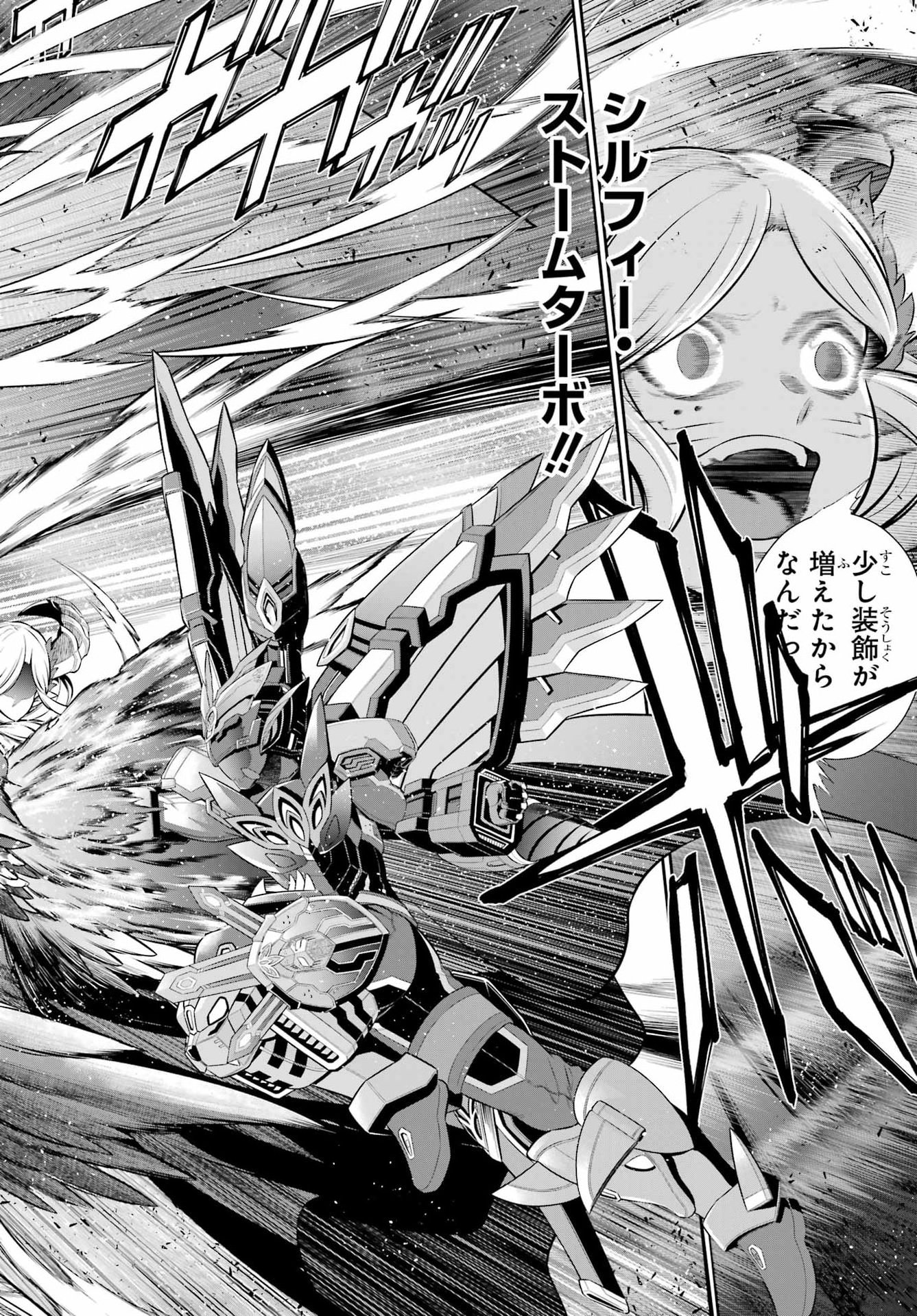Sentai Red: Isekai de Boukensha ni Naru Chapter 50.2 14ページ