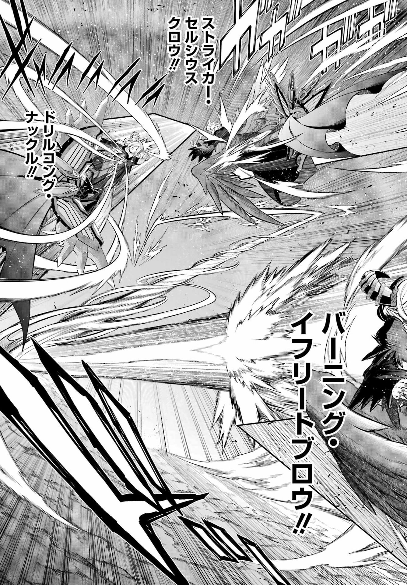 Sentai Red: Isekai de Boukensha ni Naru Chapter 50.2 15ページ