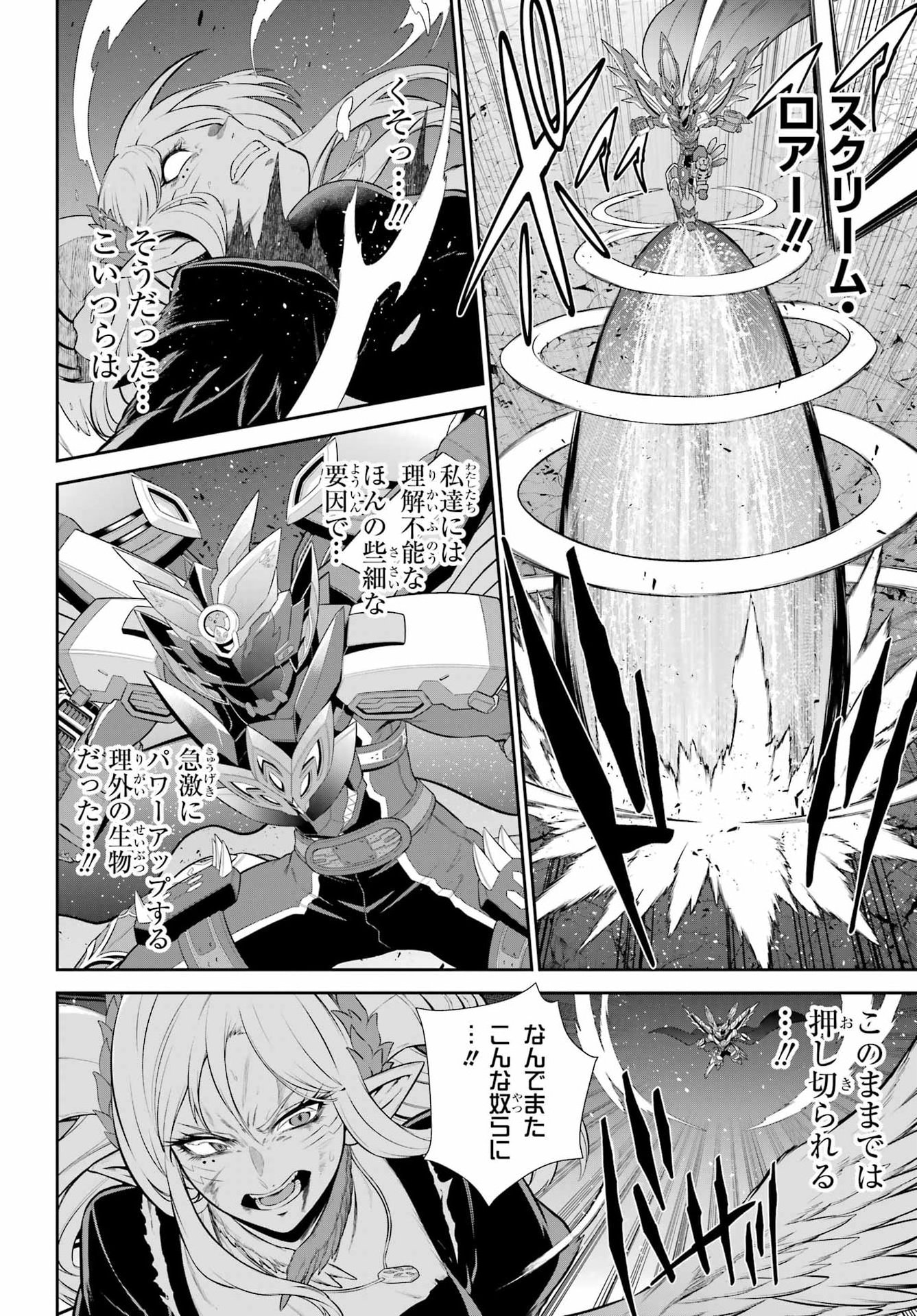 Sentai Red: Isekai de Boukensha ni Naru Chapter 50.2 16ページ