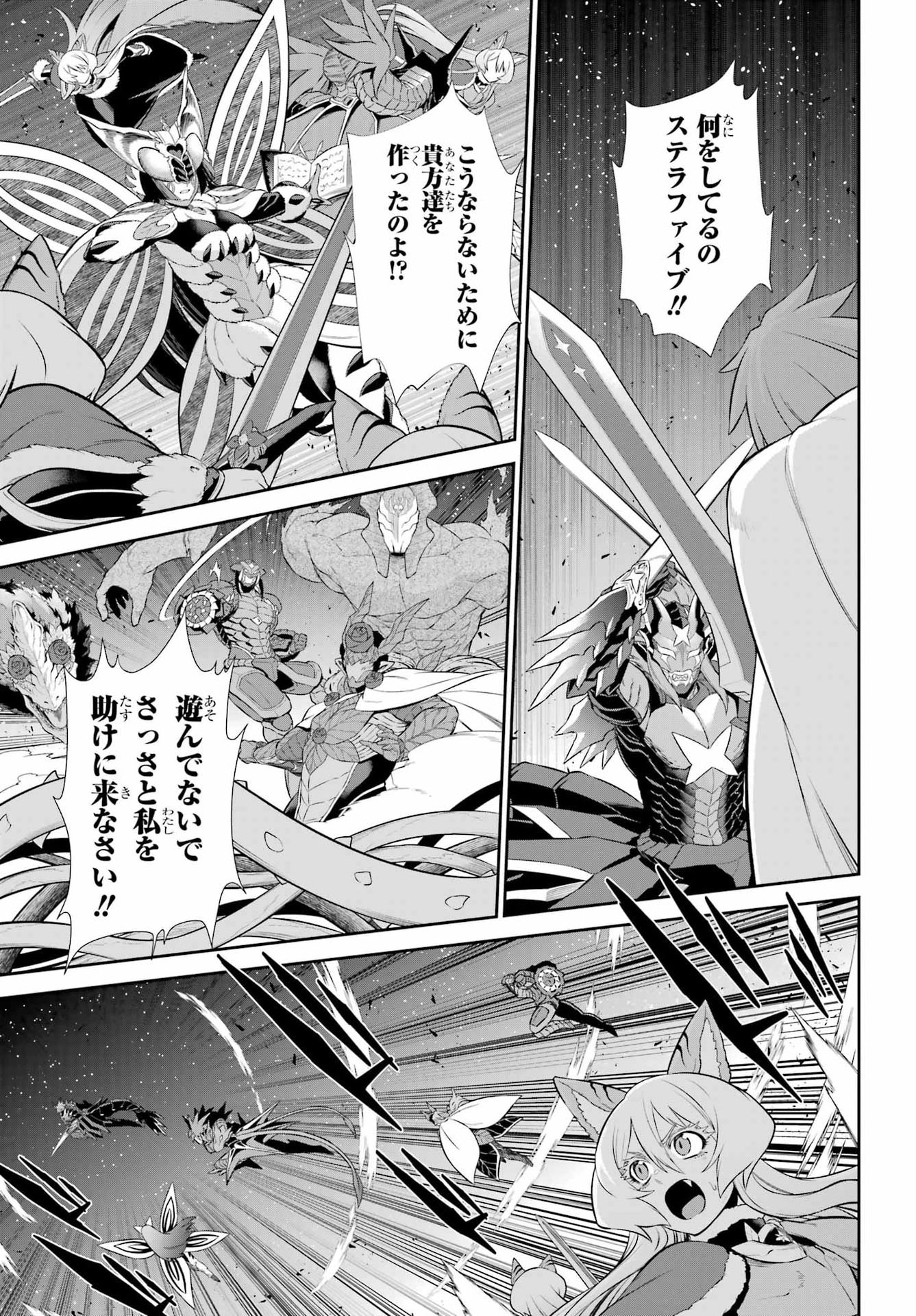 Sentai Red: Isekai de Boukensha ni Naru Chapter 50.2 17ページ