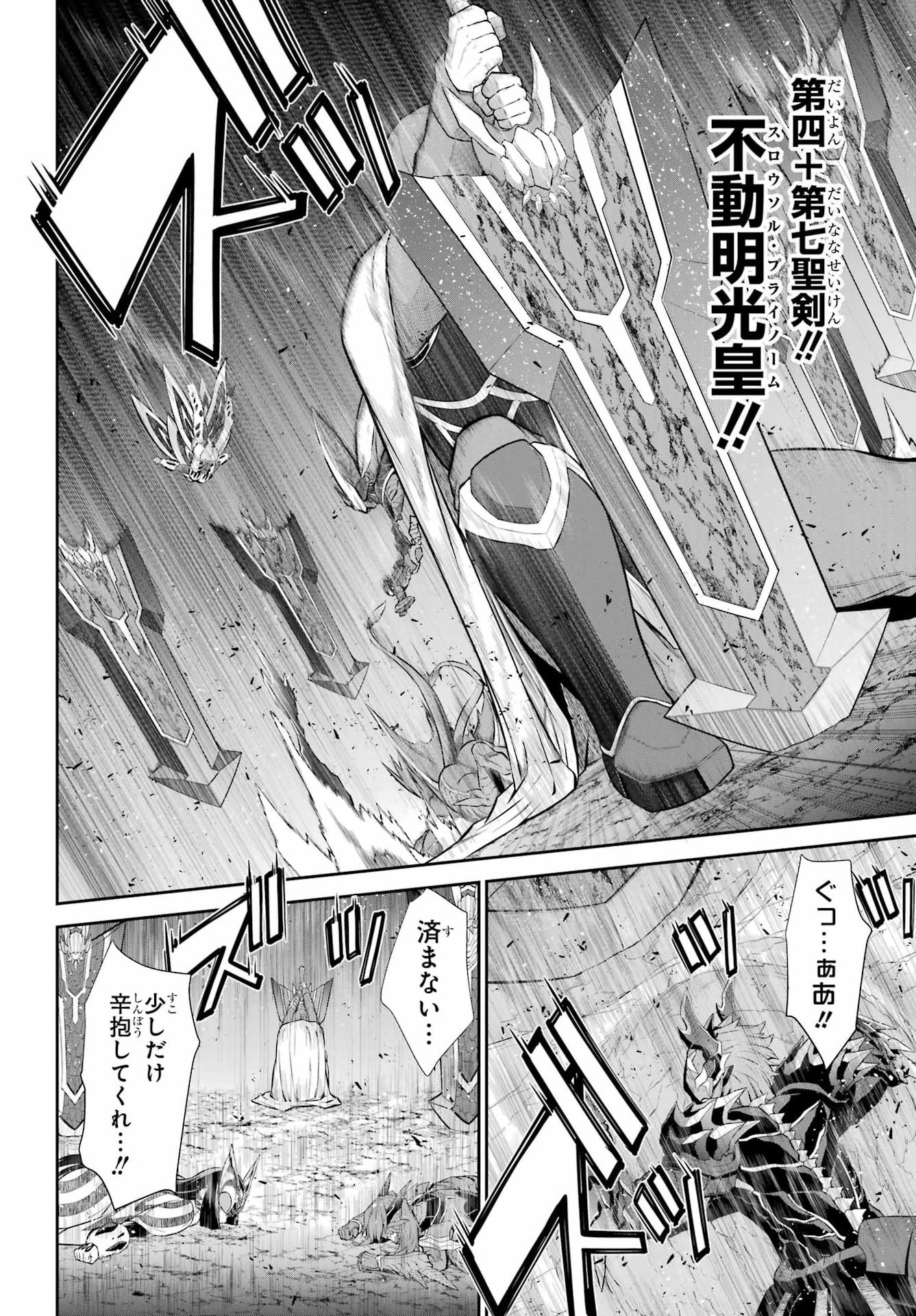 Sentai Red: Isekai de Boukensha ni Naru Chapter 50.2 18ページ