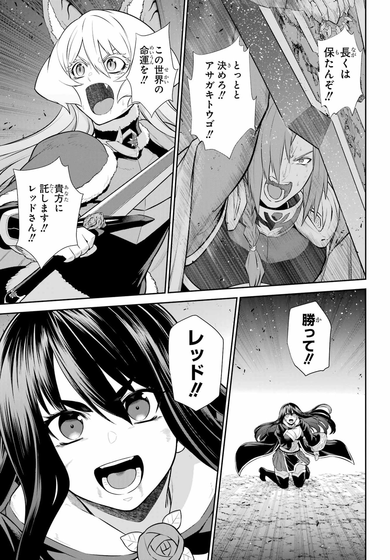 Sentai Red: Isekai de Boukensha ni Naru Chapter 50.2 19ページ
