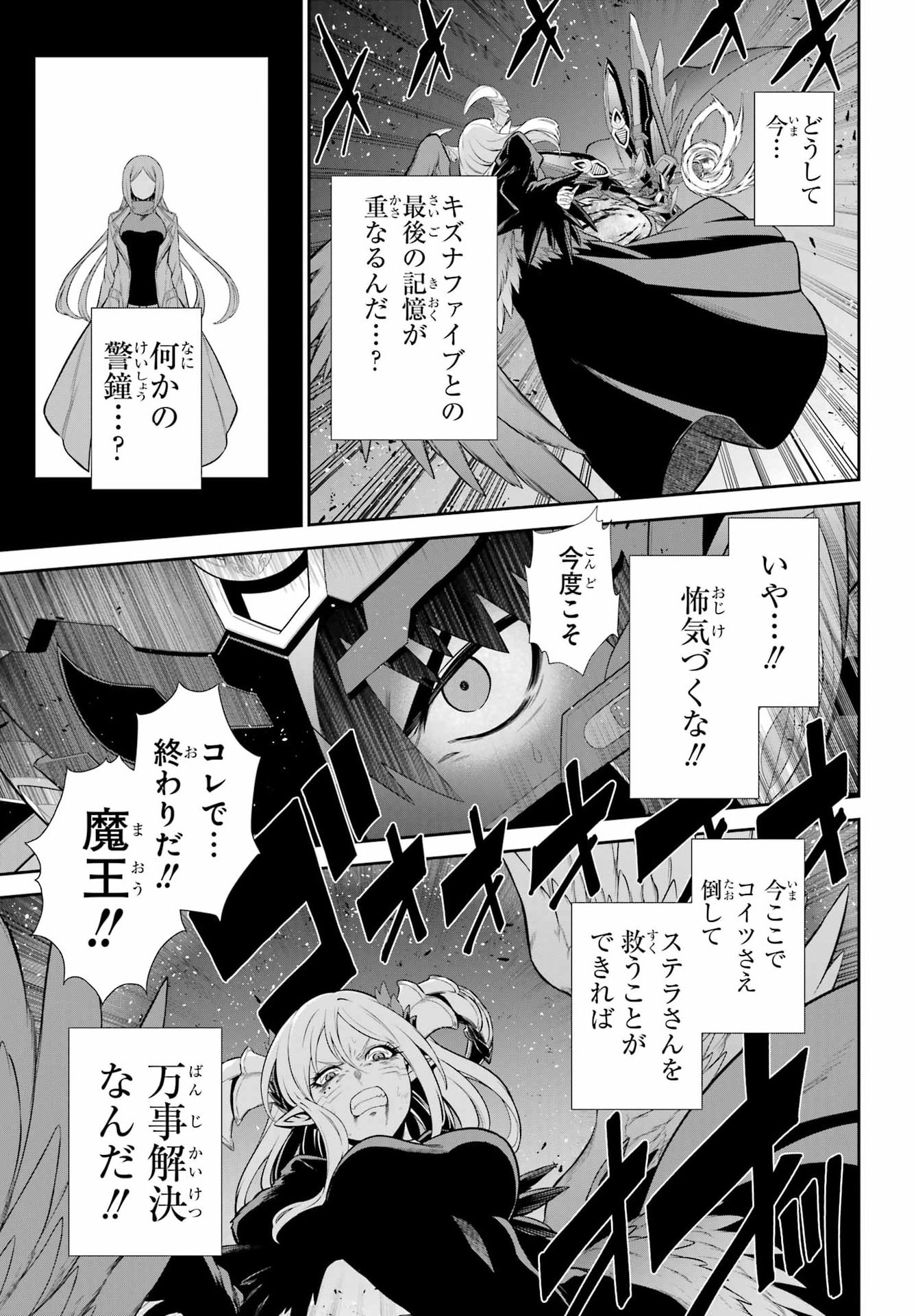 Sentai Red: Isekai de Boukensha ni Naru Chapter 50.2 21ページ