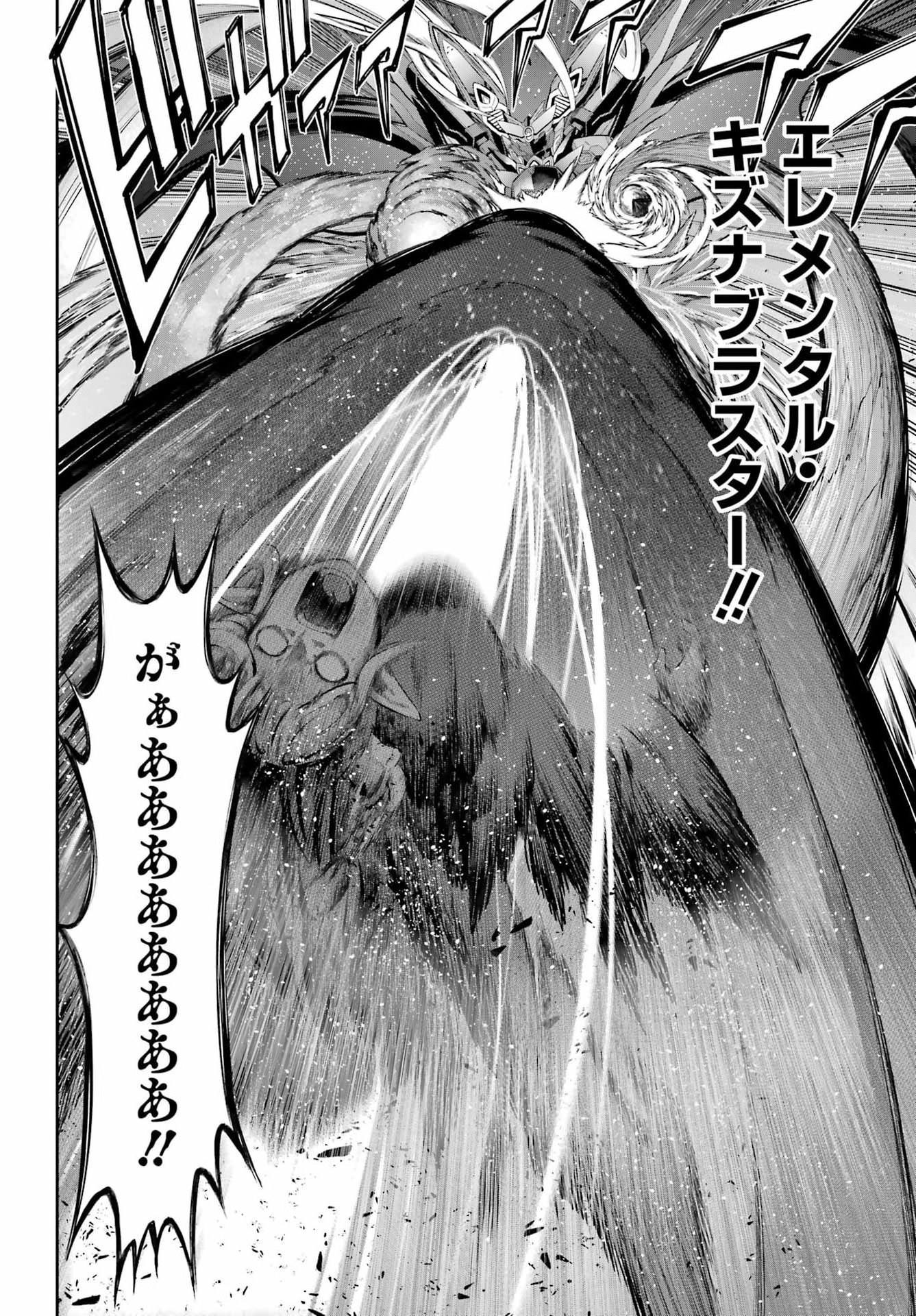 Sentai Red: Isekai de Boukensha ni Naru Chapter 50.2 22ページ