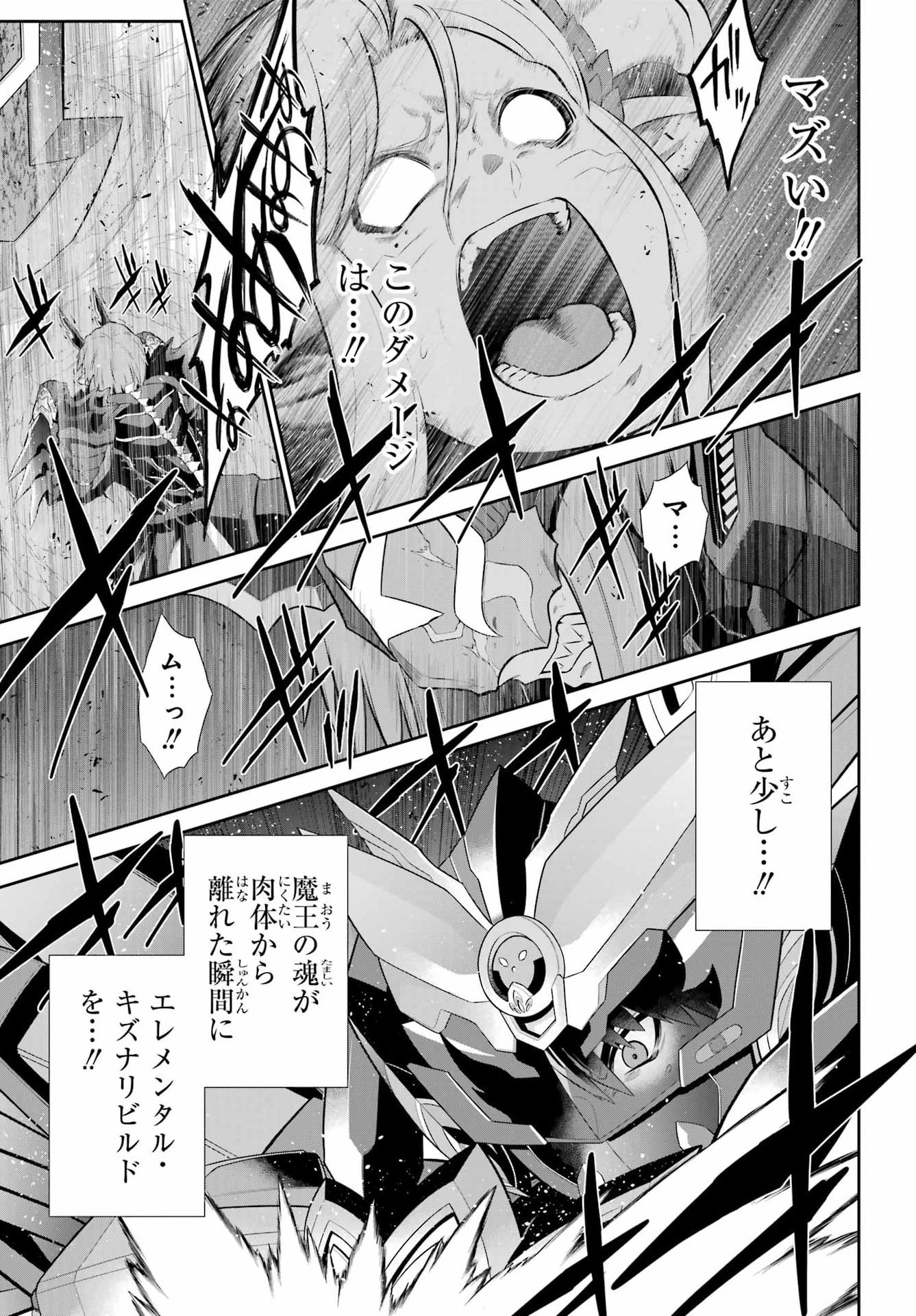 Sentai Red: Isekai de Boukensha ni Naru Chapter 50.2 23ページ