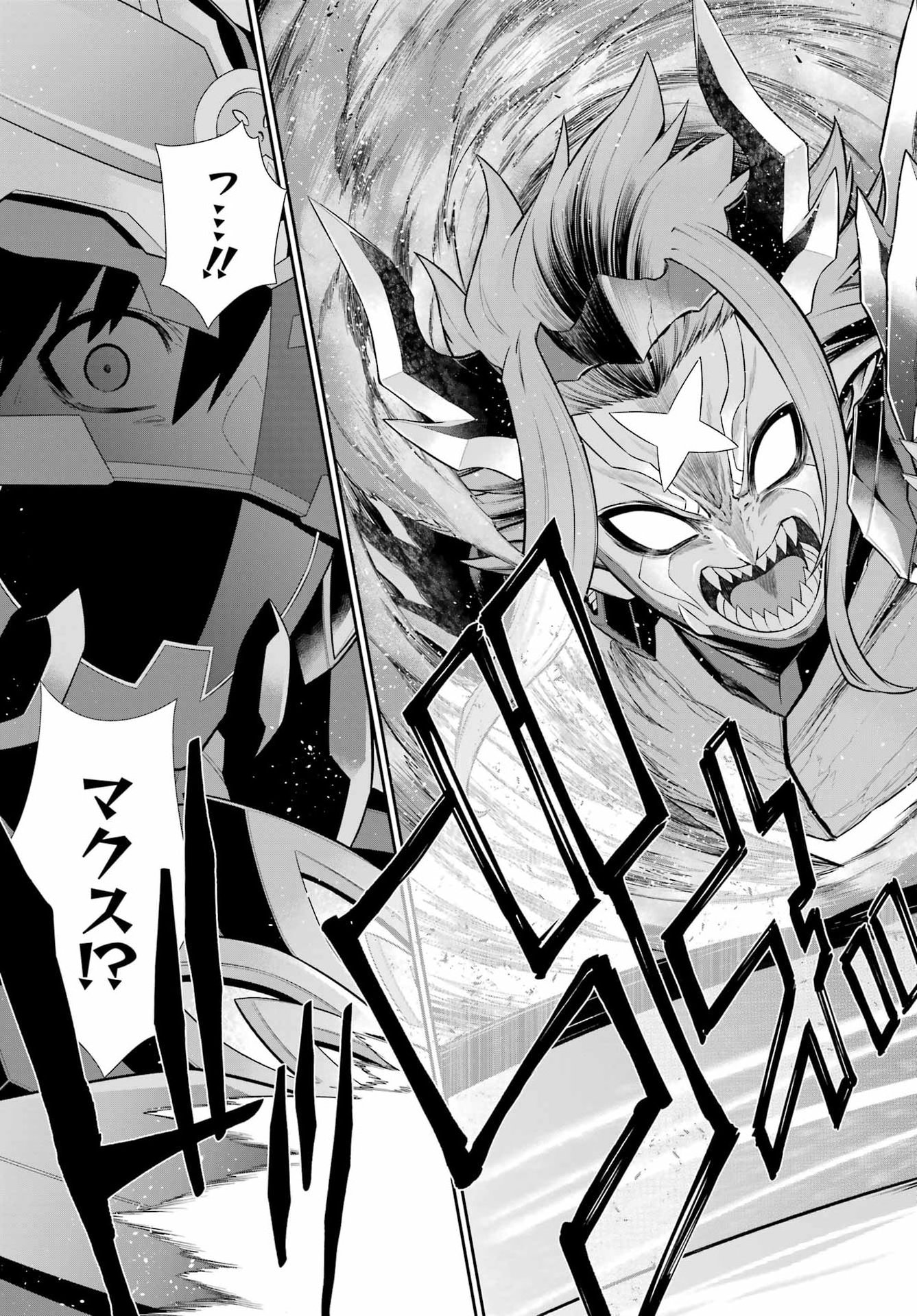 Sentai Red: Isekai de Boukensha ni Naru Chapter 50.2 25ページ