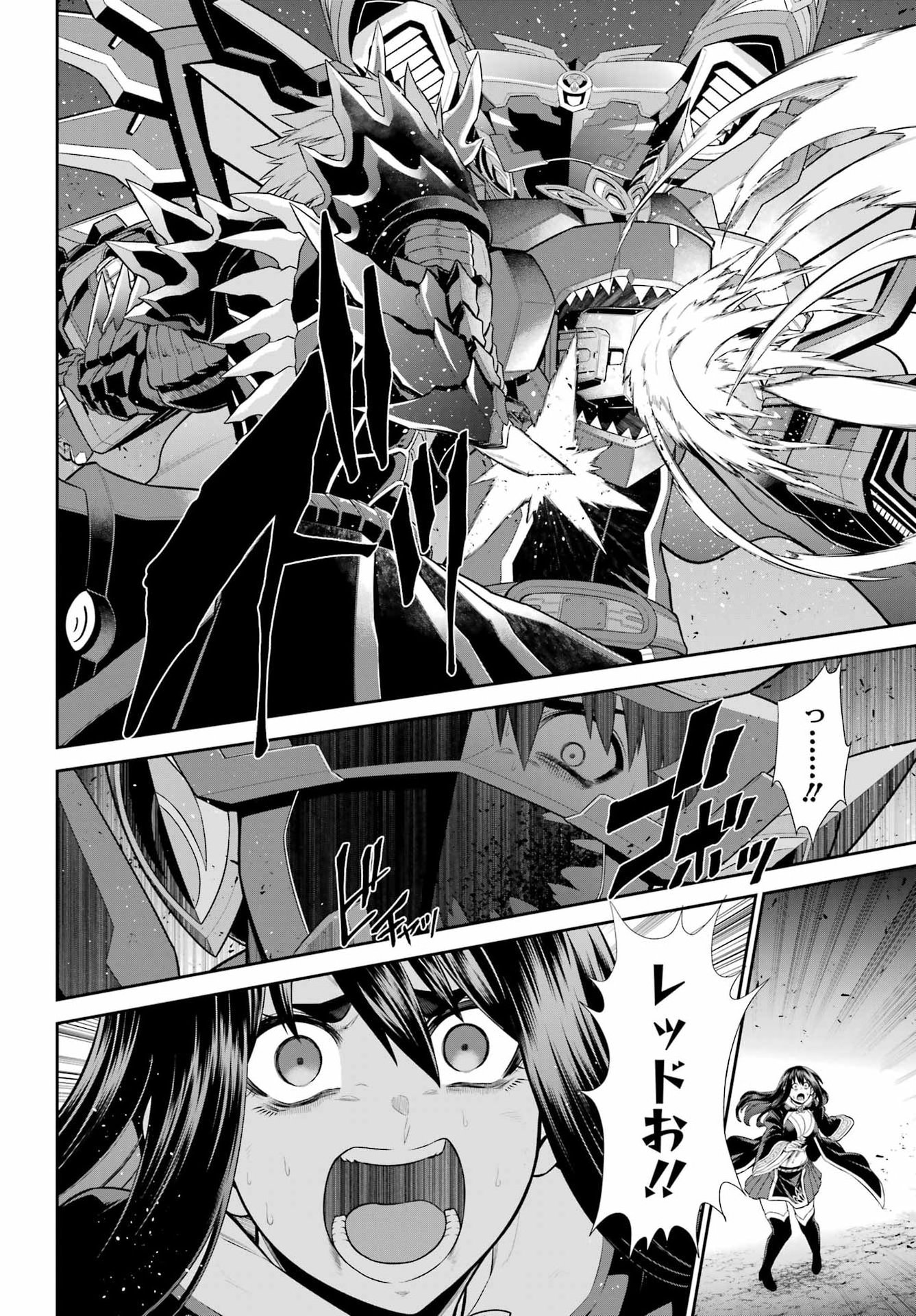Sentai Red: Isekai de Boukensha ni Naru Chapter 50.2 26ページ