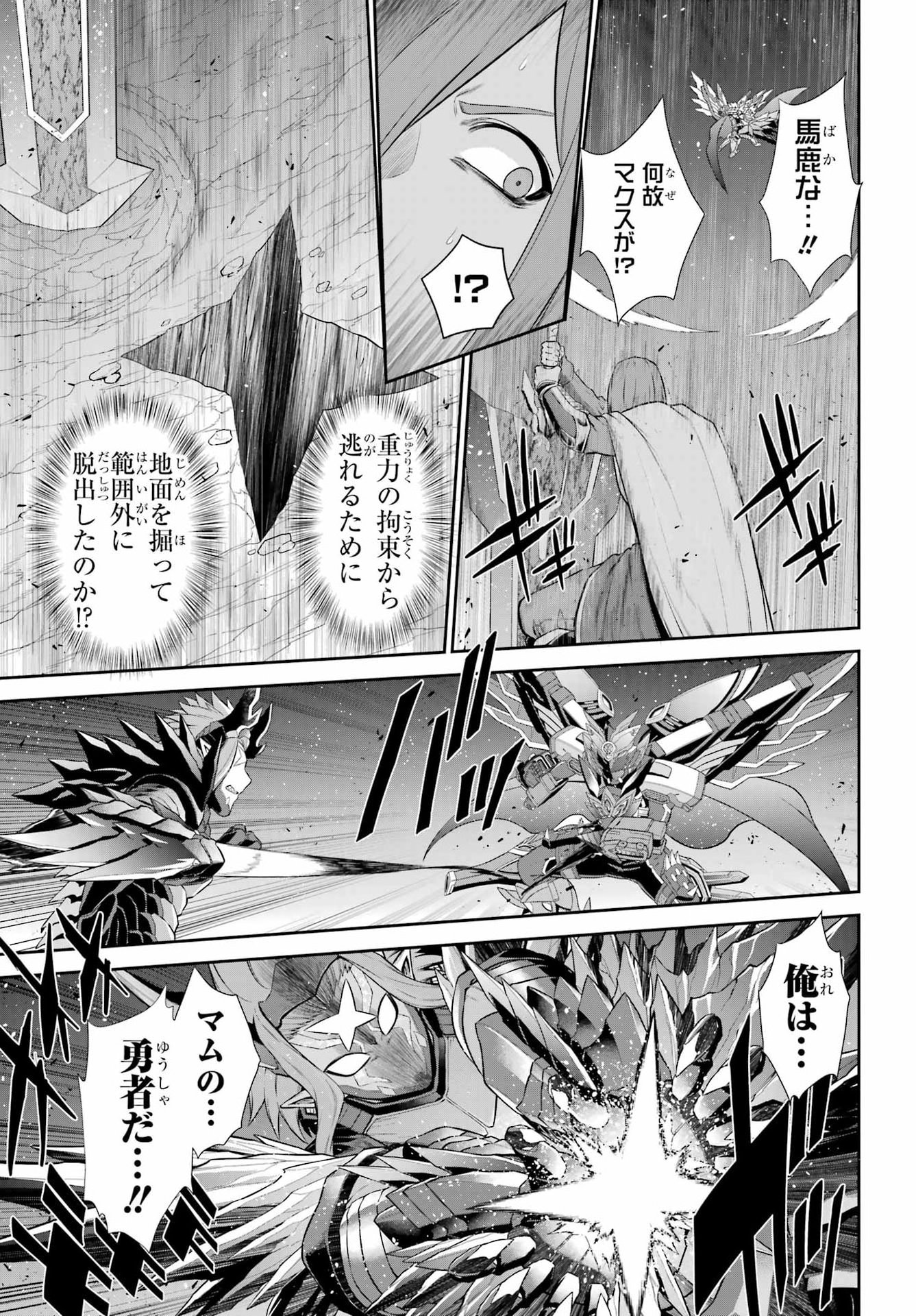 Sentai Red: Isekai de Boukensha ni Naru Chapter 50.2 27ページ