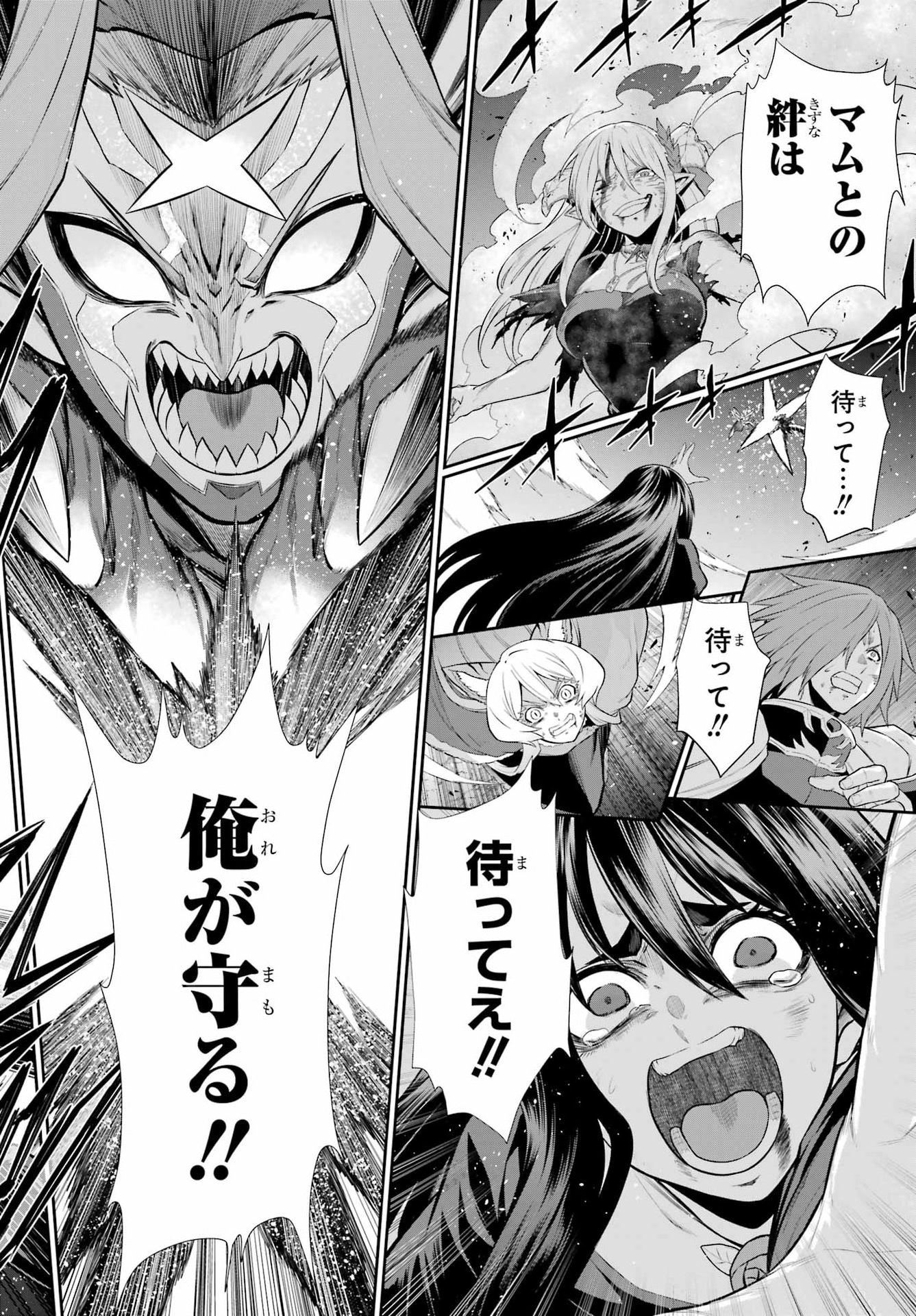 Sentai Red: Isekai de Boukensha ni Naru Chapter 50.2 28ページ