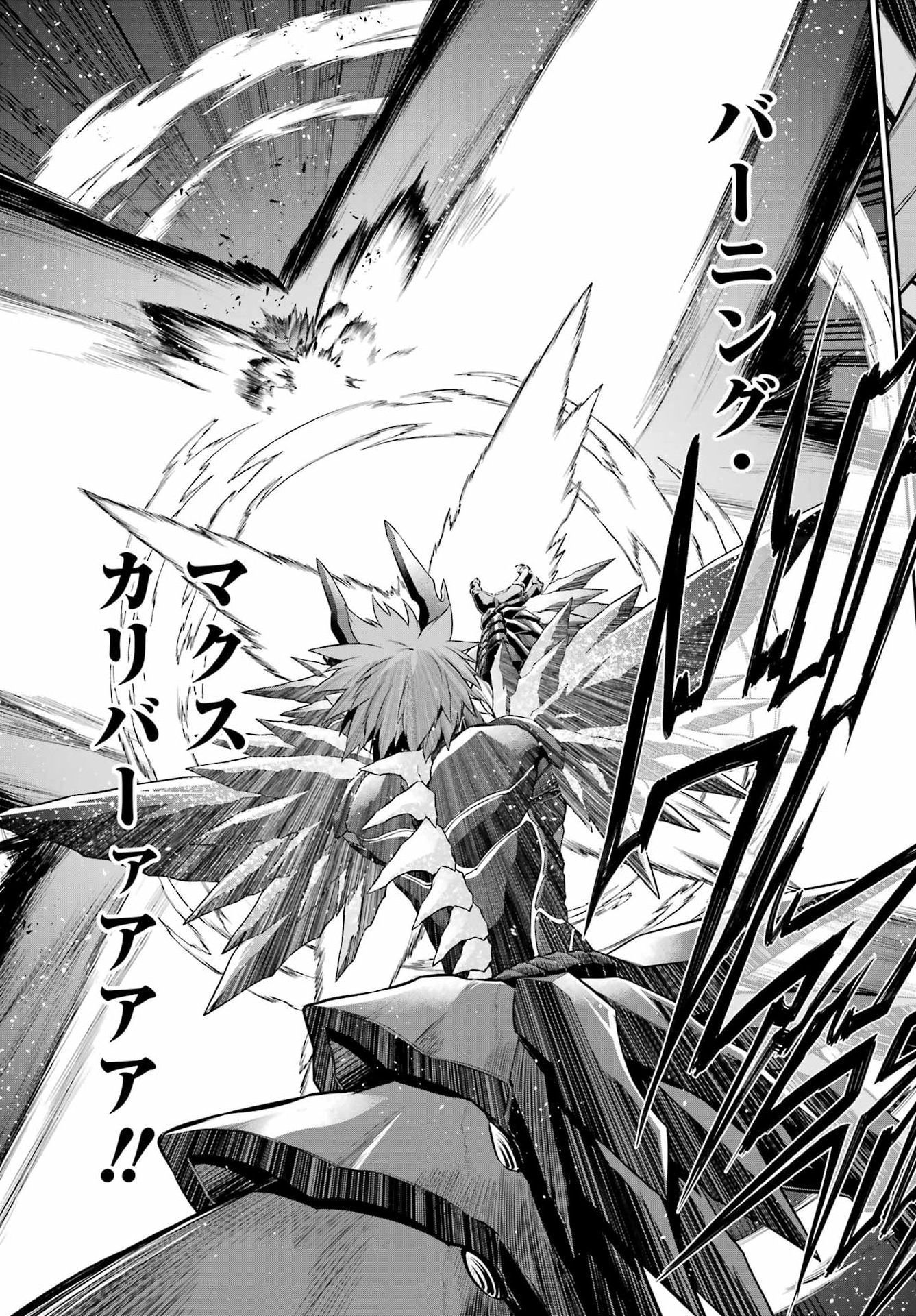 Sentai Red: Isekai de Boukensha ni Naru Chapter 50.2 29ページ