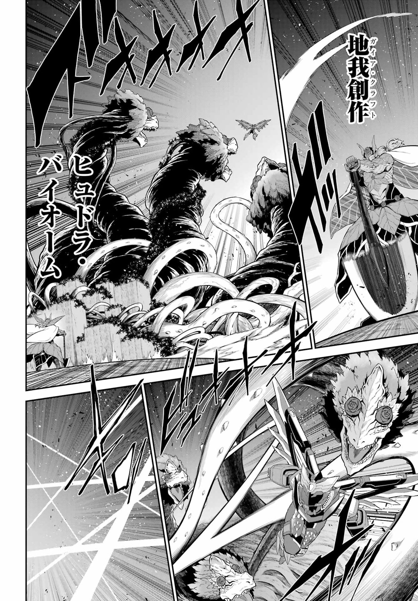 Sentai Red: Isekai de Boukensha ni Naru Chapter 50.2 4ページ