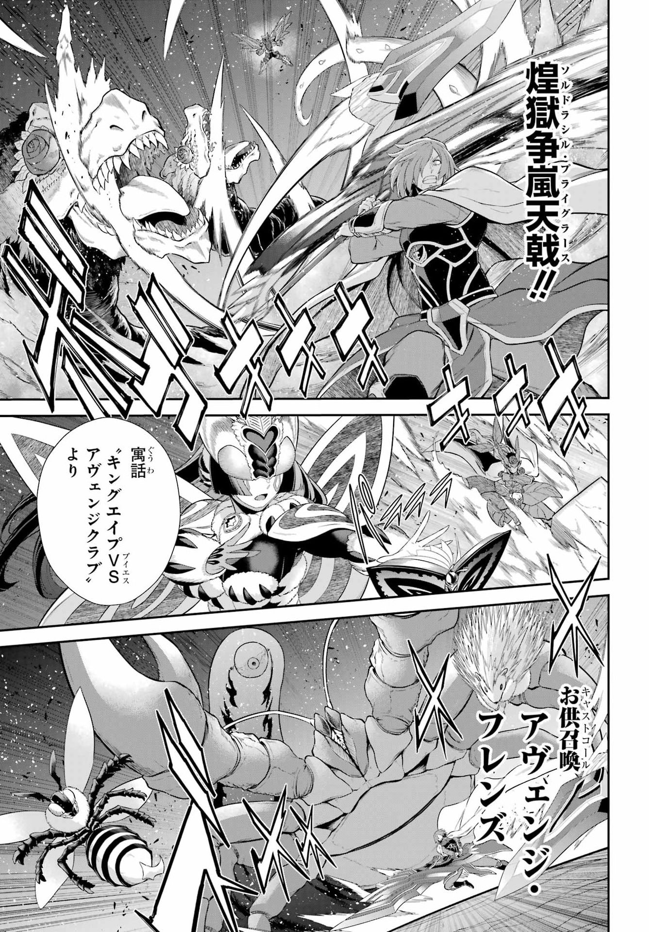 Sentai Red: Isekai de Boukensha ni Naru Chapter 50.2 5ページ