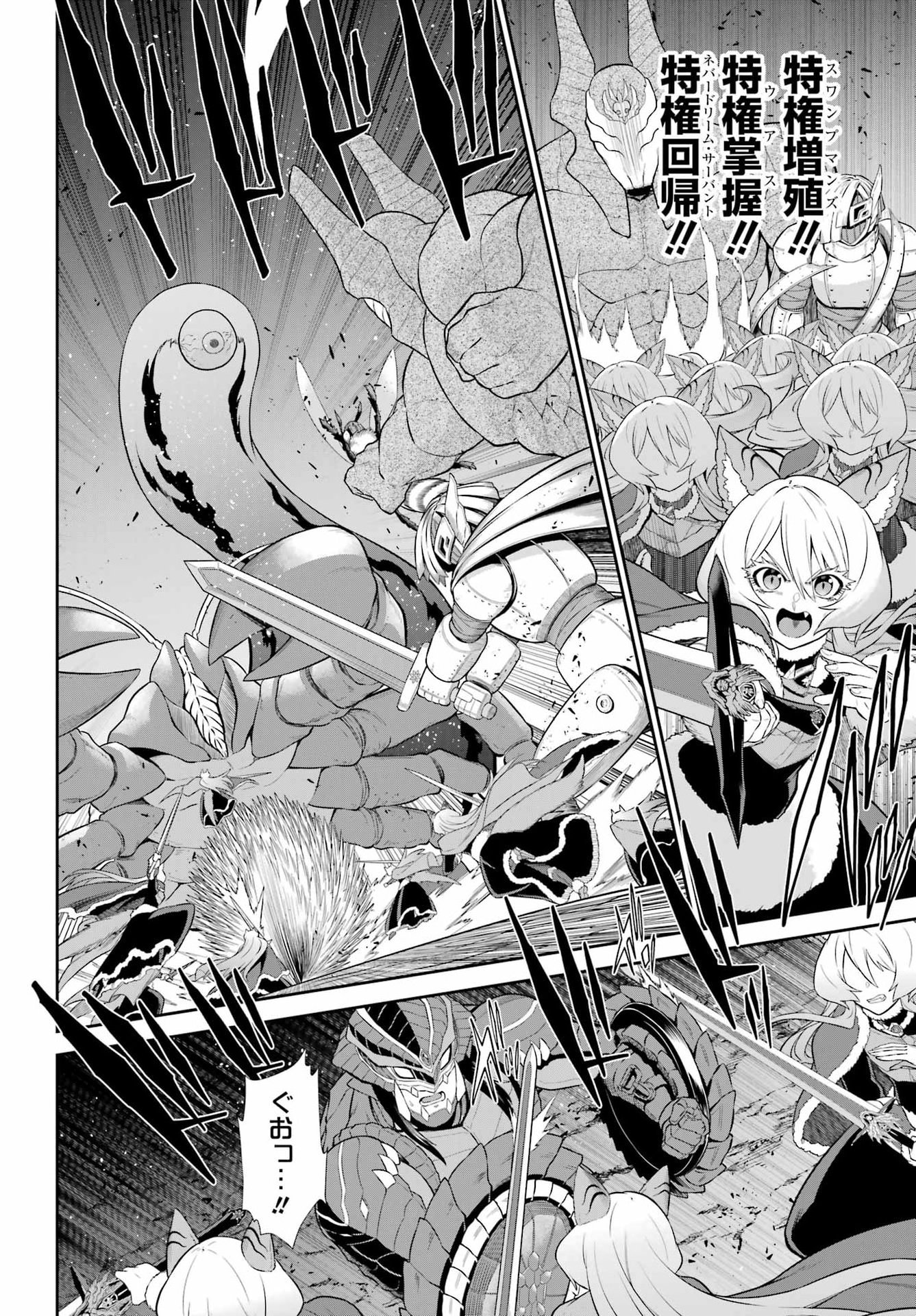 Sentai Red: Isekai de Boukensha ni Naru Chapter 50.2 6ページ
