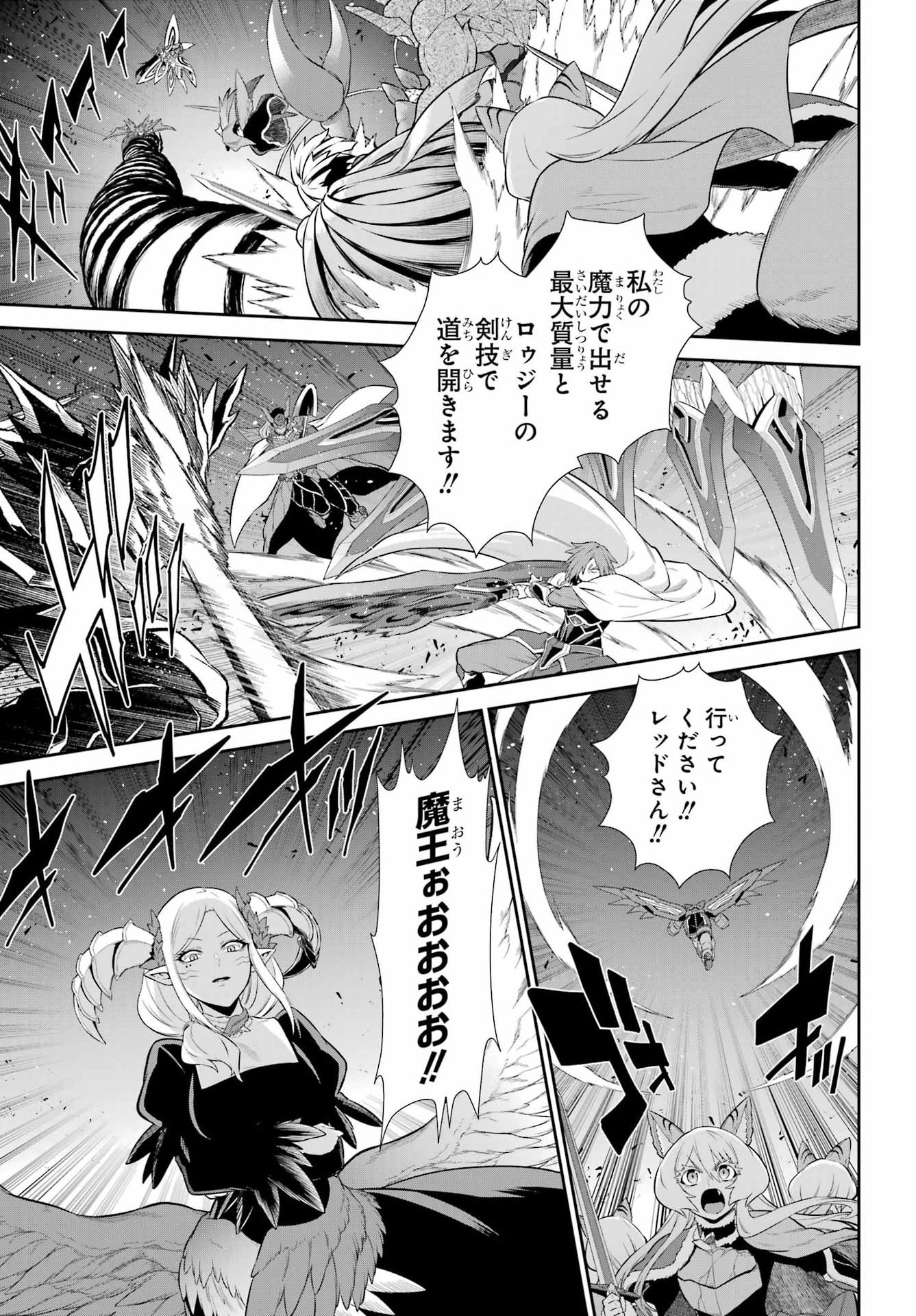 Sentai Red: Isekai de Boukensha ni Naru Chapter 50.2 7ページ