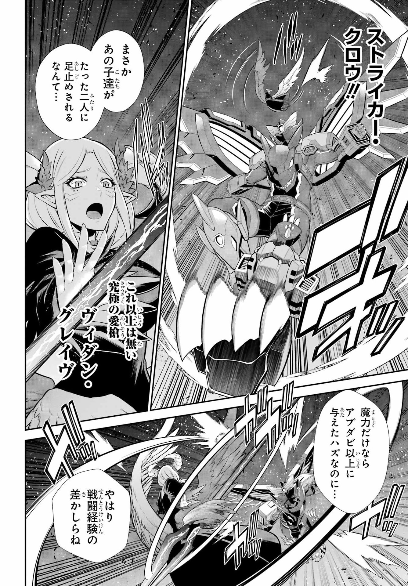 Sentai Red: Isekai de Boukensha ni Naru Chapter 50.2 8ページ