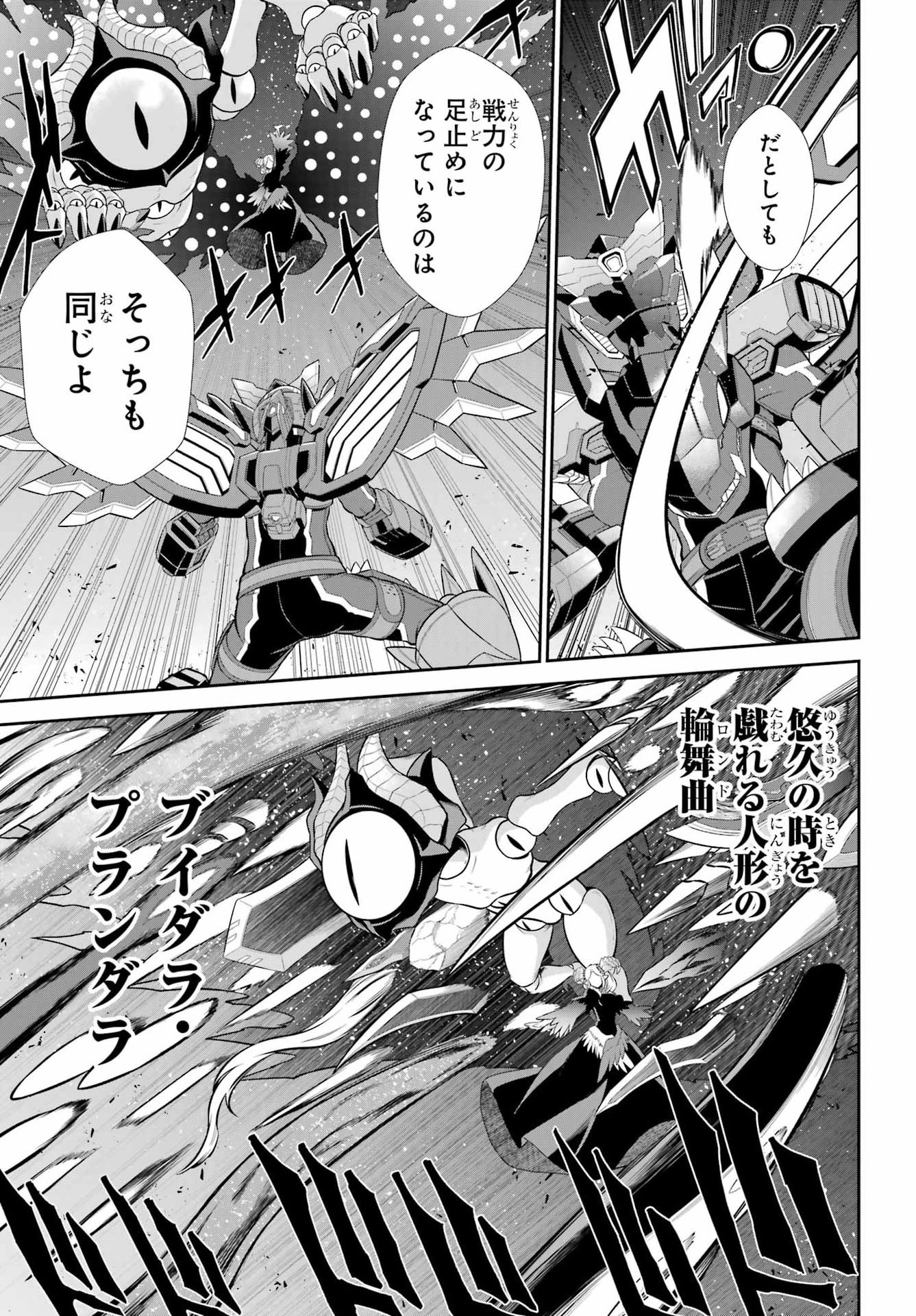 Sentai Red: Isekai de Boukensha ni Naru Chapter 50.2 9ページ