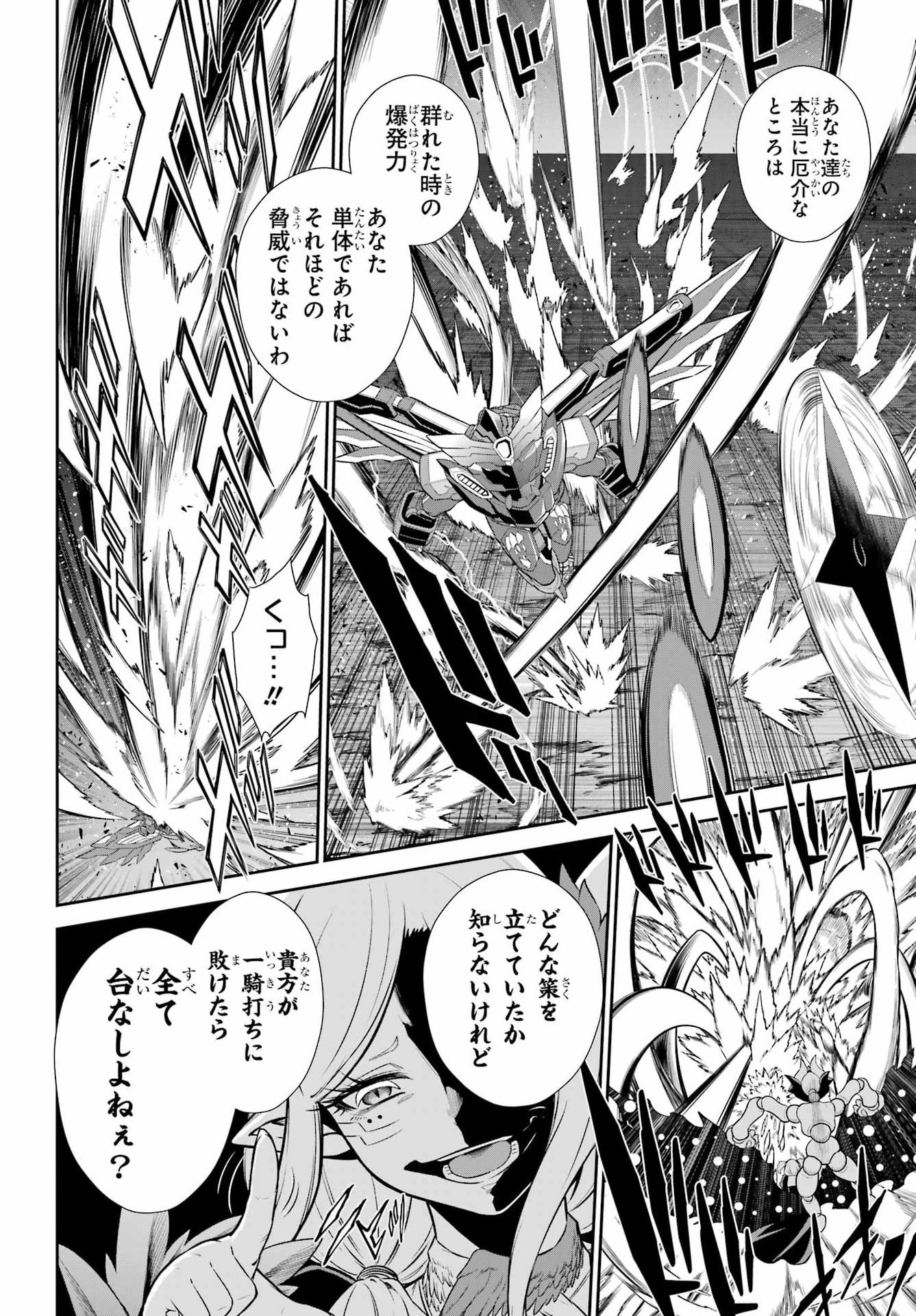 Sentai Red: Isekai de Boukensha ni Naru Chapter 50.2 10ページ