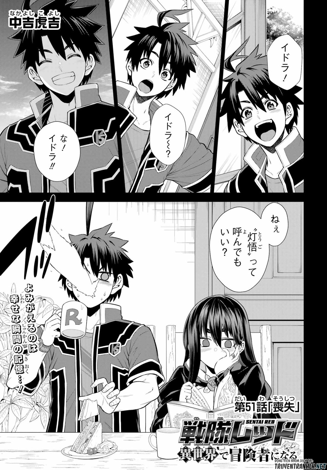 Sentai Red: Isekai de Boukensha ni Naru Chapter 51 1ページ