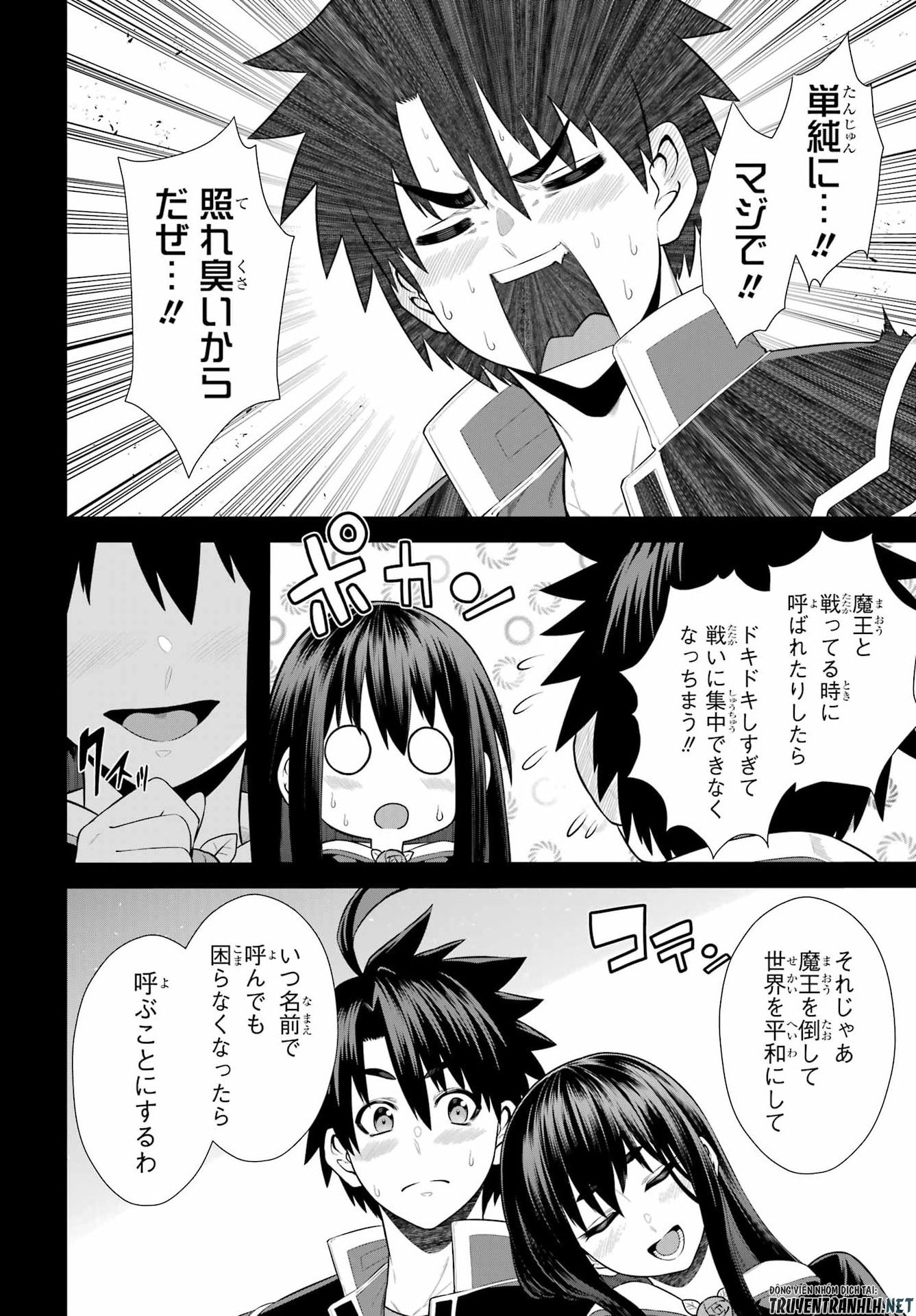 Sentai Red: Isekai de Boukensha ni Naru Chapter 51 4ページ