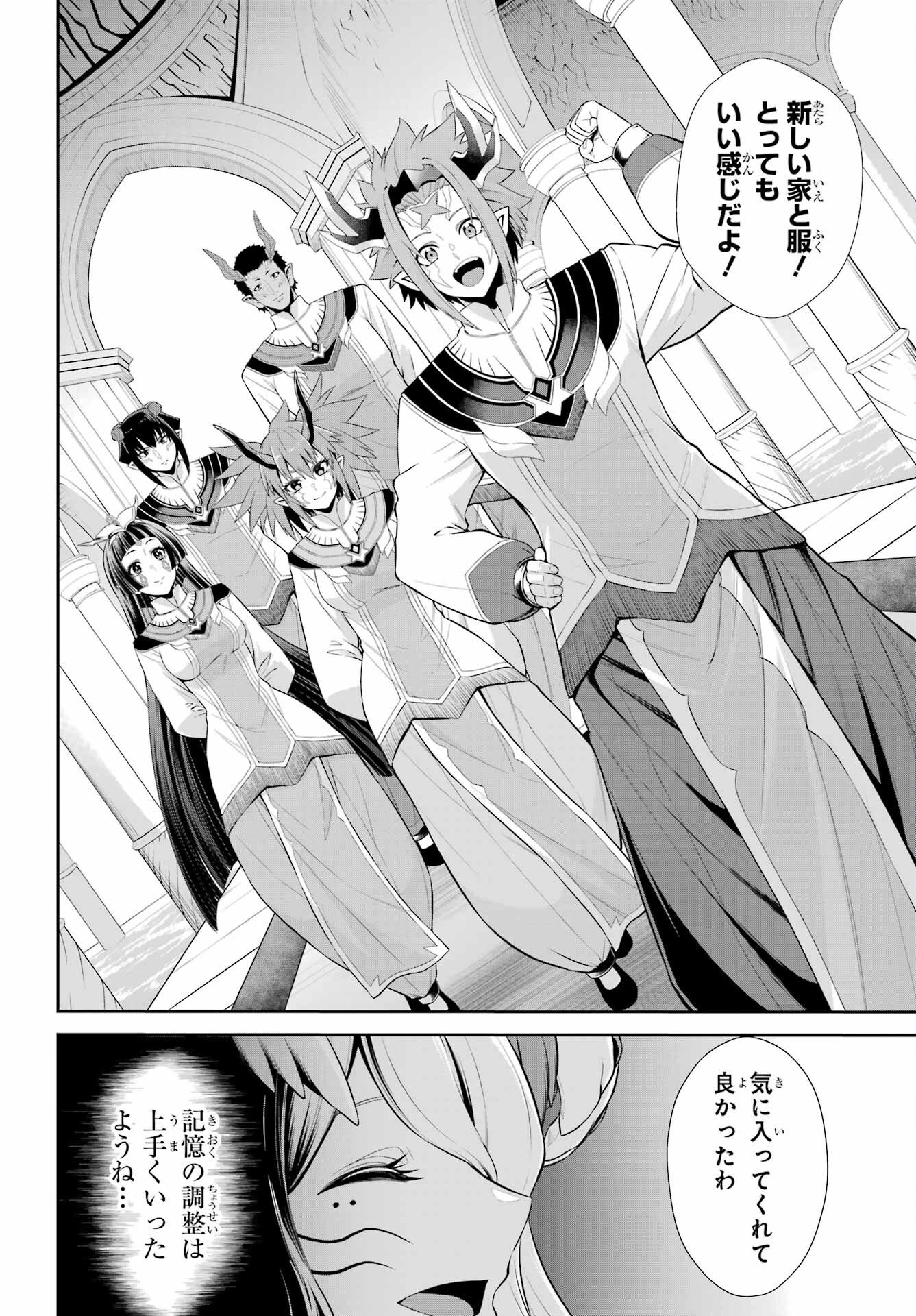 Sentai Red: Isekai de Boukensha ni Naru Chapter 52.1 2ページ