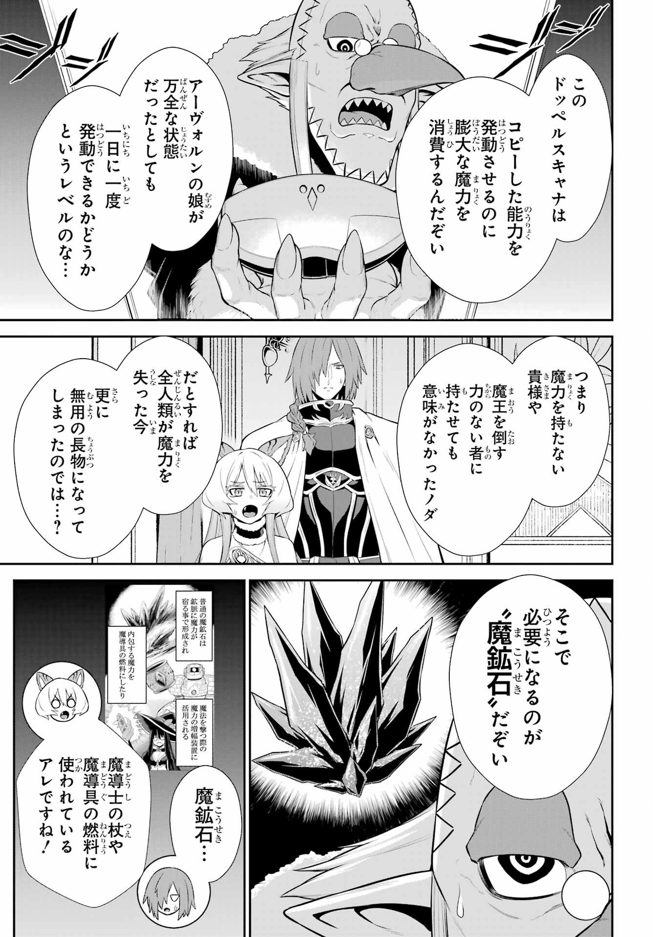 Sentai Red: Isekai de Boukensha ni Naru Chapter 52.1 11ページ