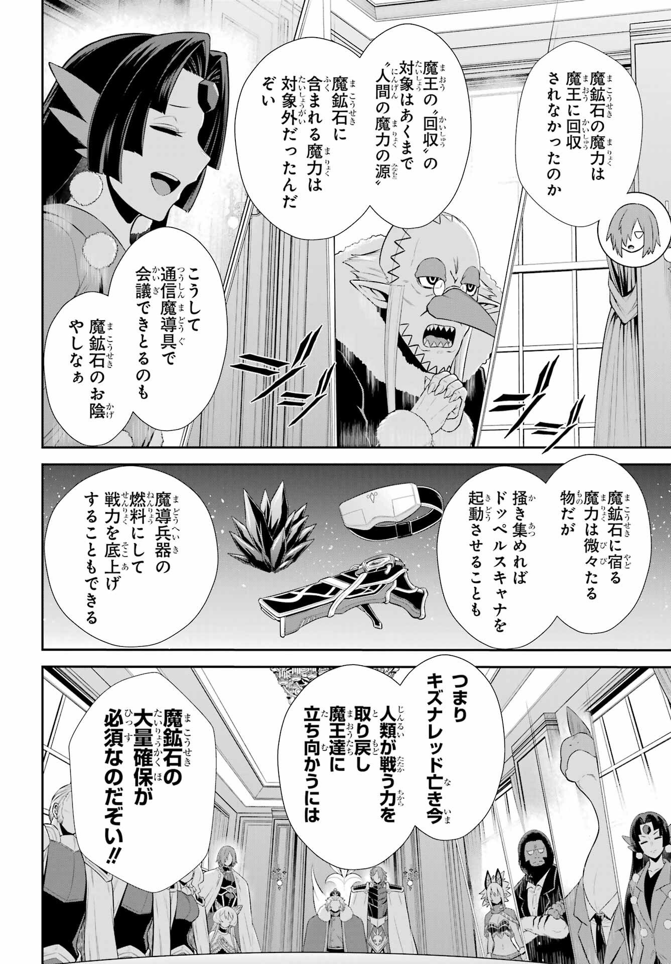 Sentai Red: Isekai de Boukensha ni Naru Chapter 52.1 12ページ